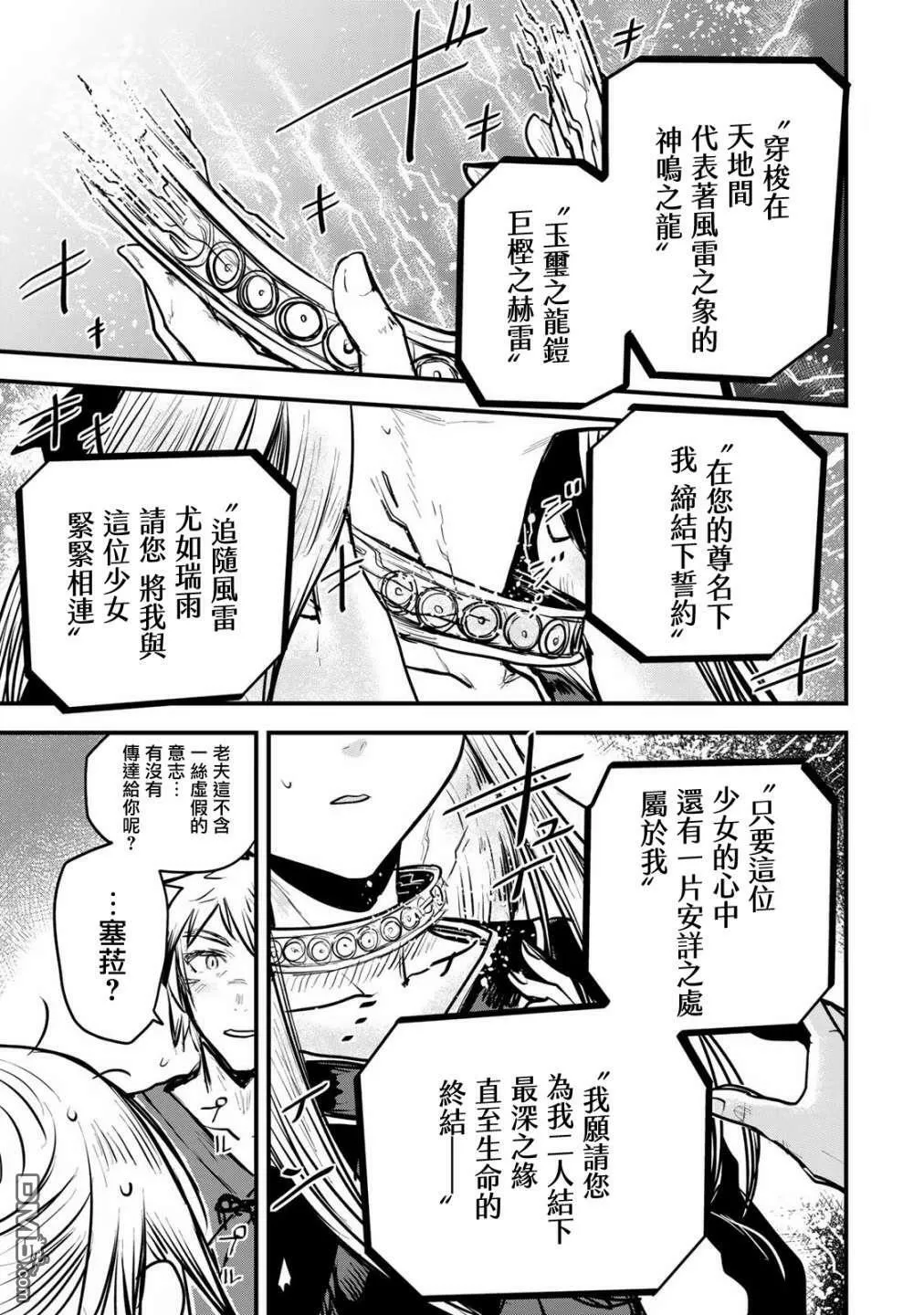 第11话  第37页