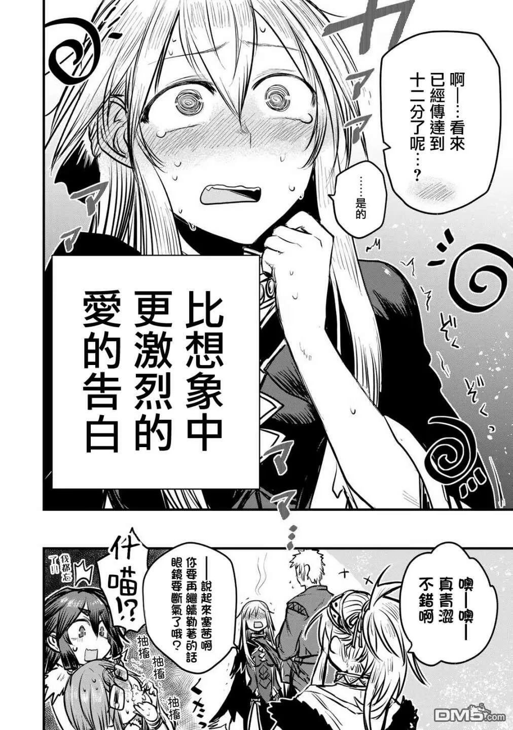 第11话  第38页