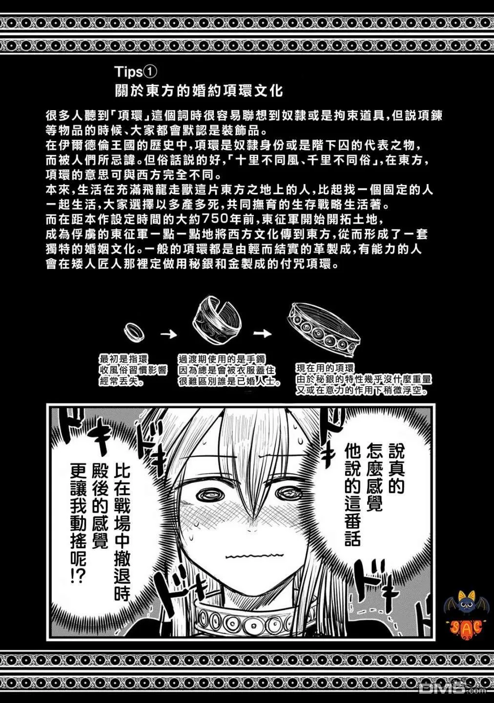 第11话  第39页