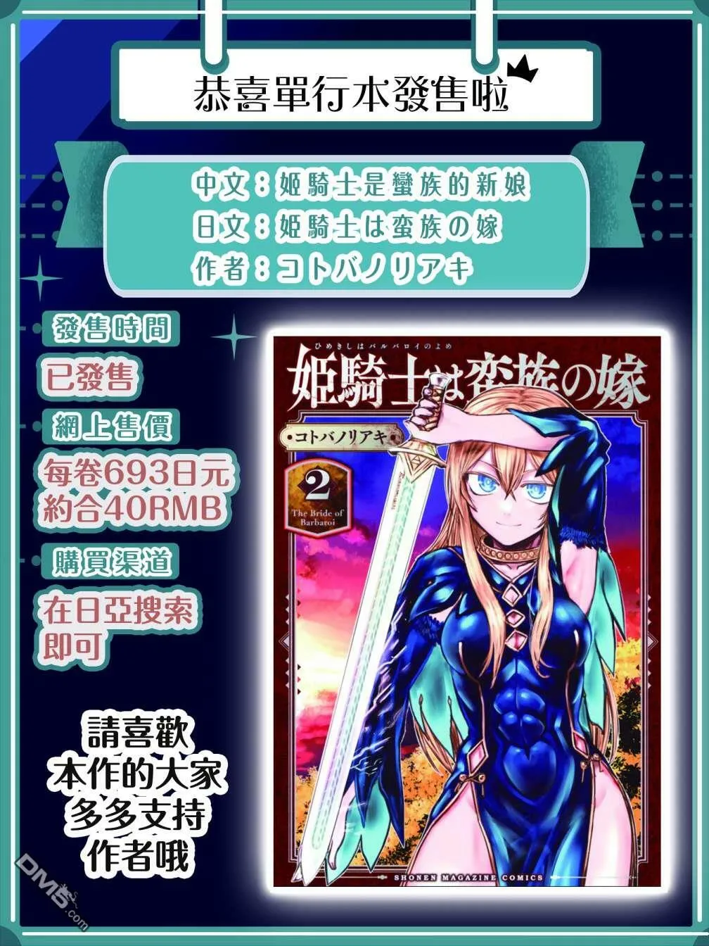 第11话  第41页