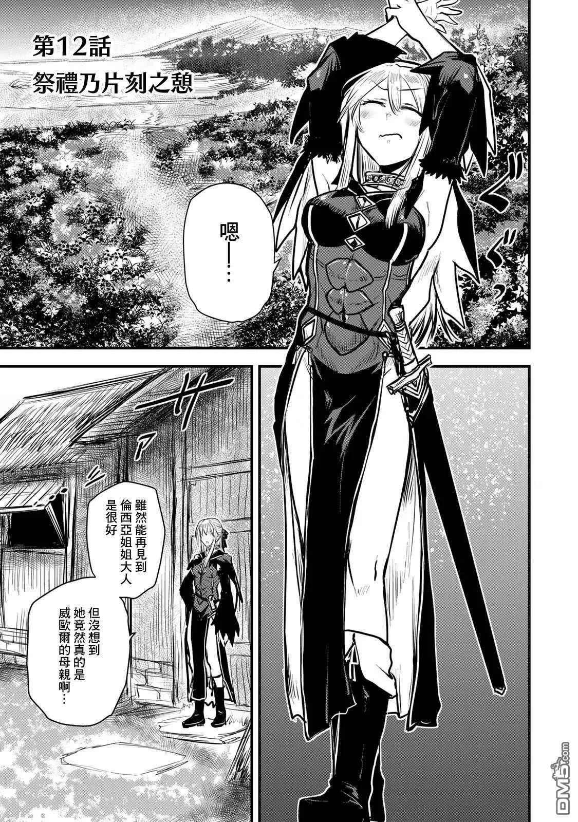 第11话  第43页