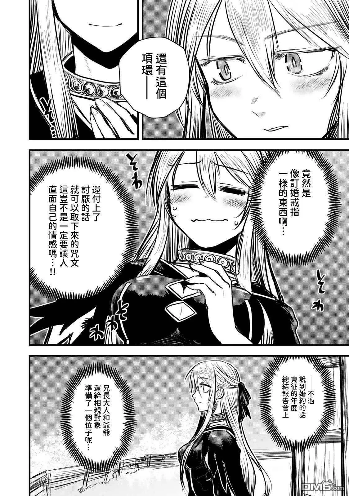 第11话  第44页