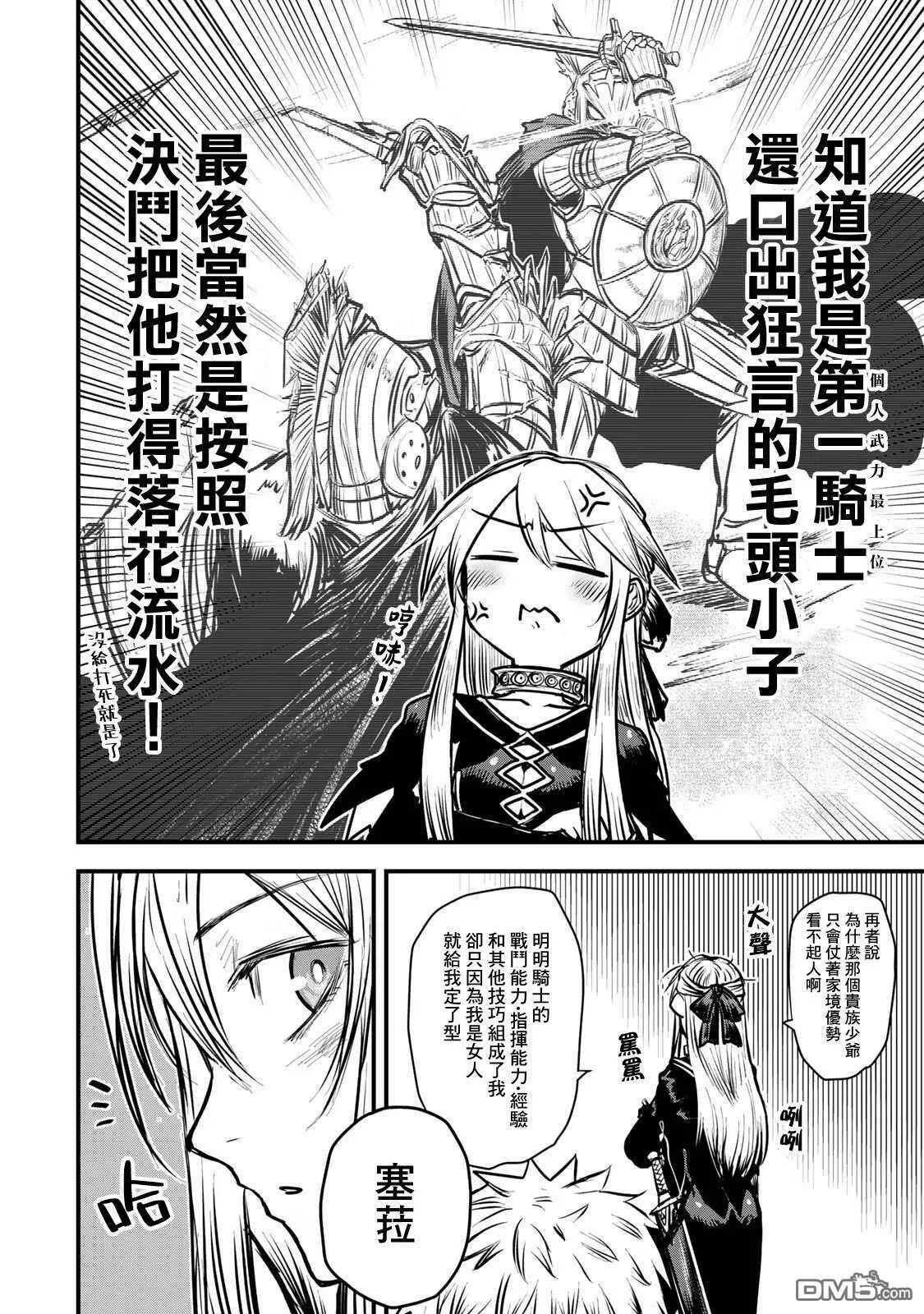第12话 第4页