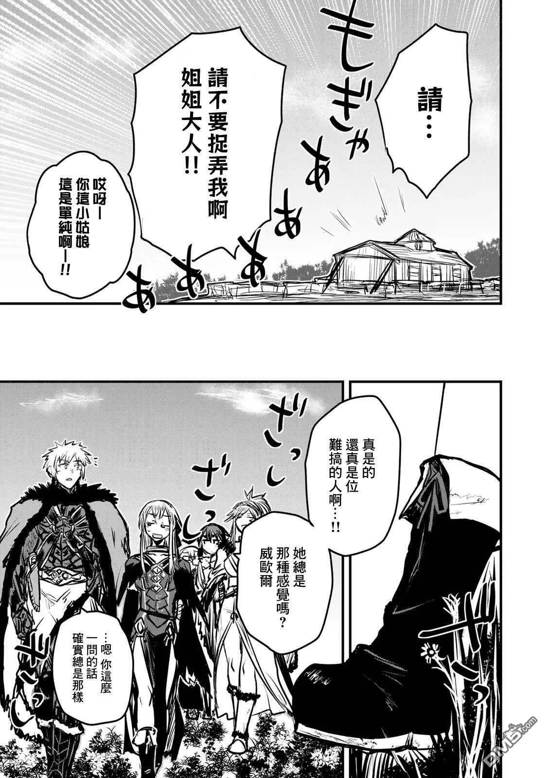 第12话 第7页