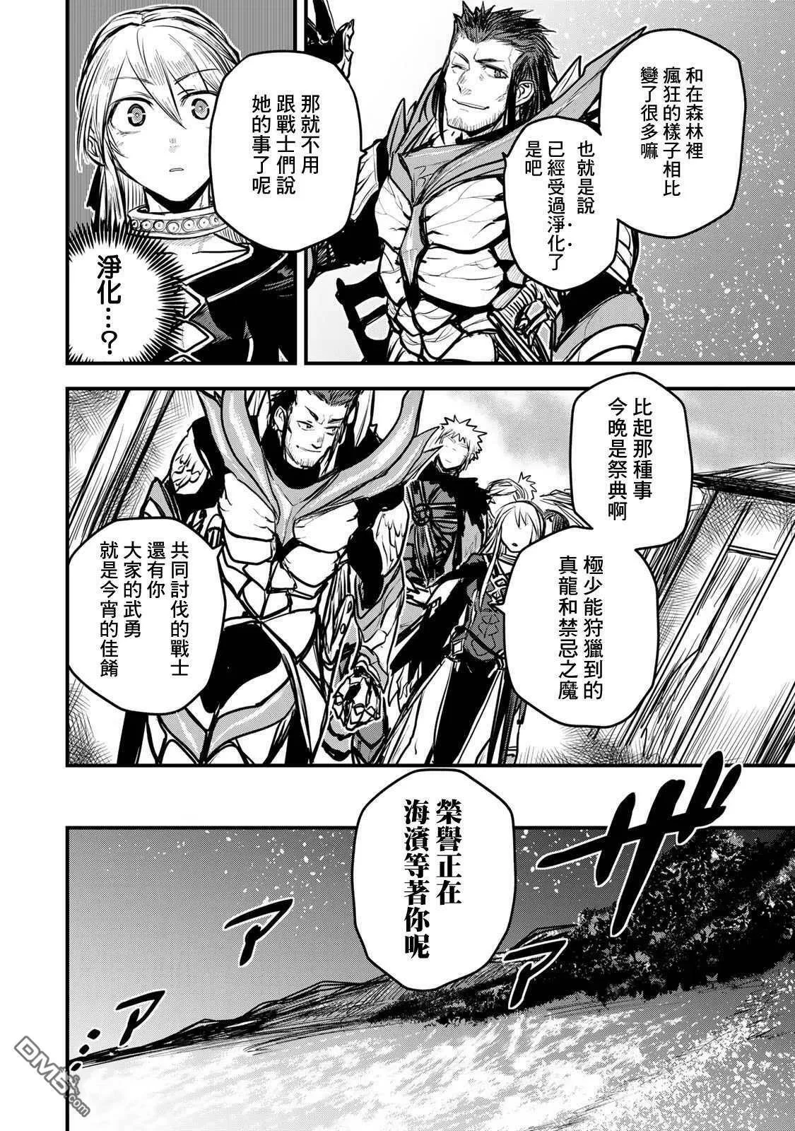 第12话 第18页