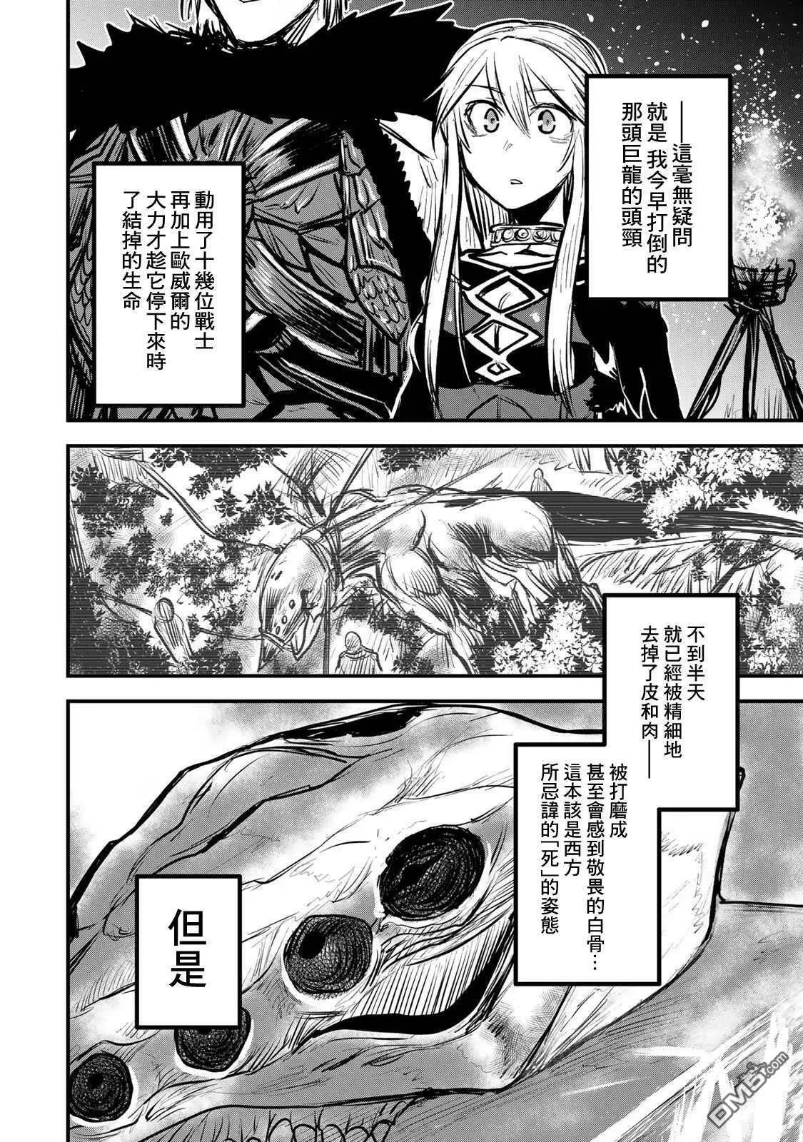 第12话 第21页