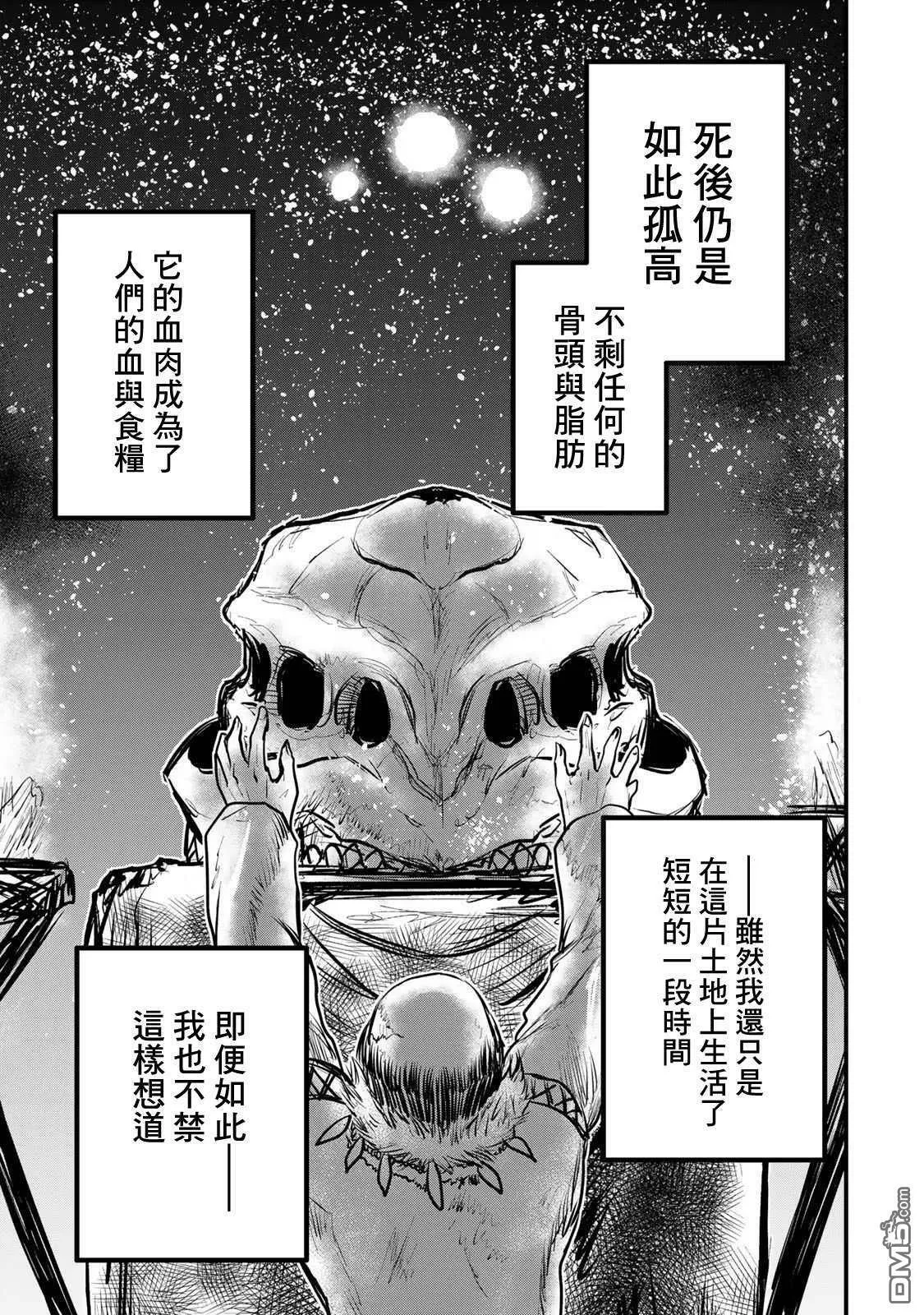 第12话 第22页