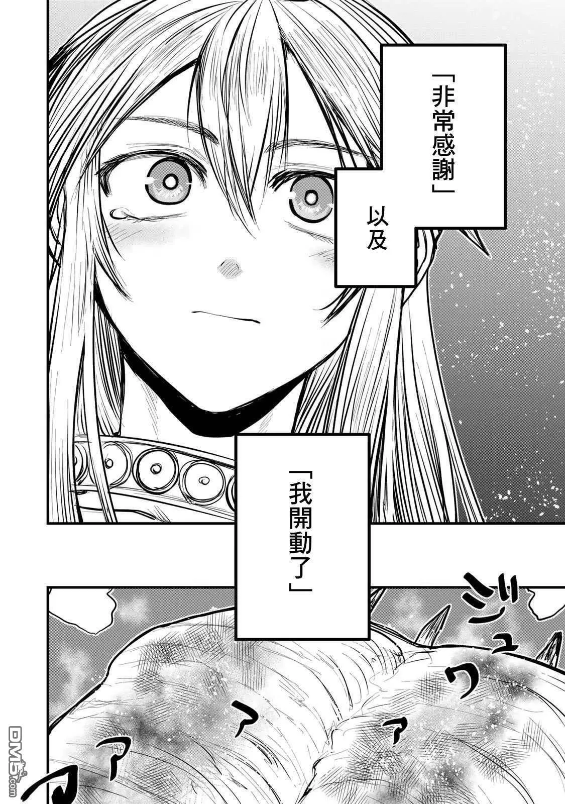 第12话 第23页