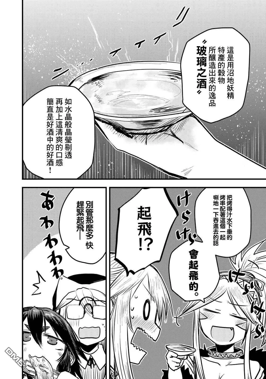 第12话 第27页