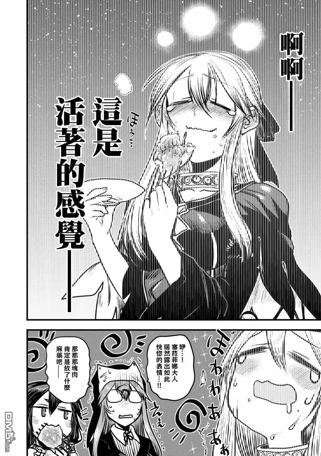 第12话 第29页