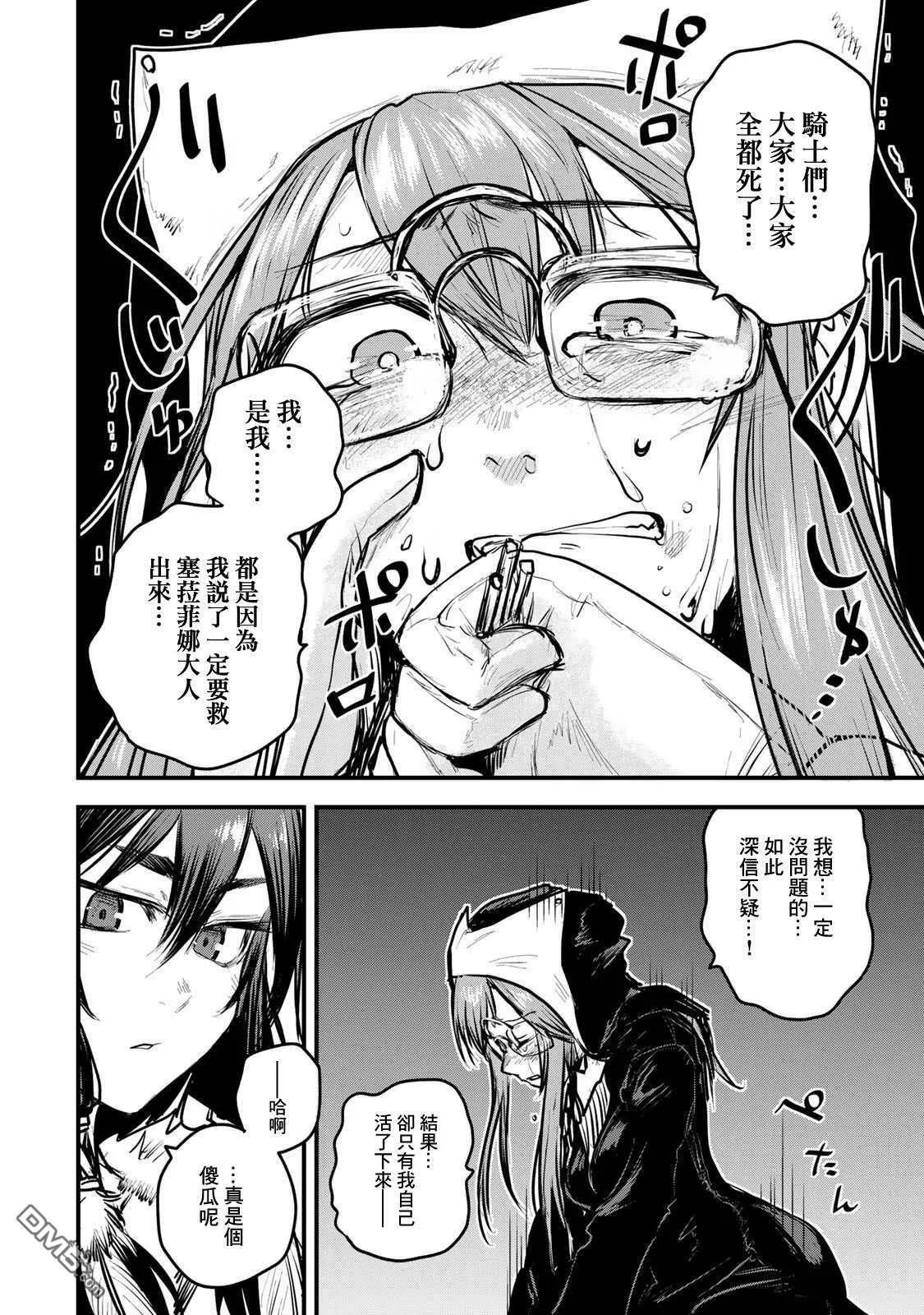第12话 第33页