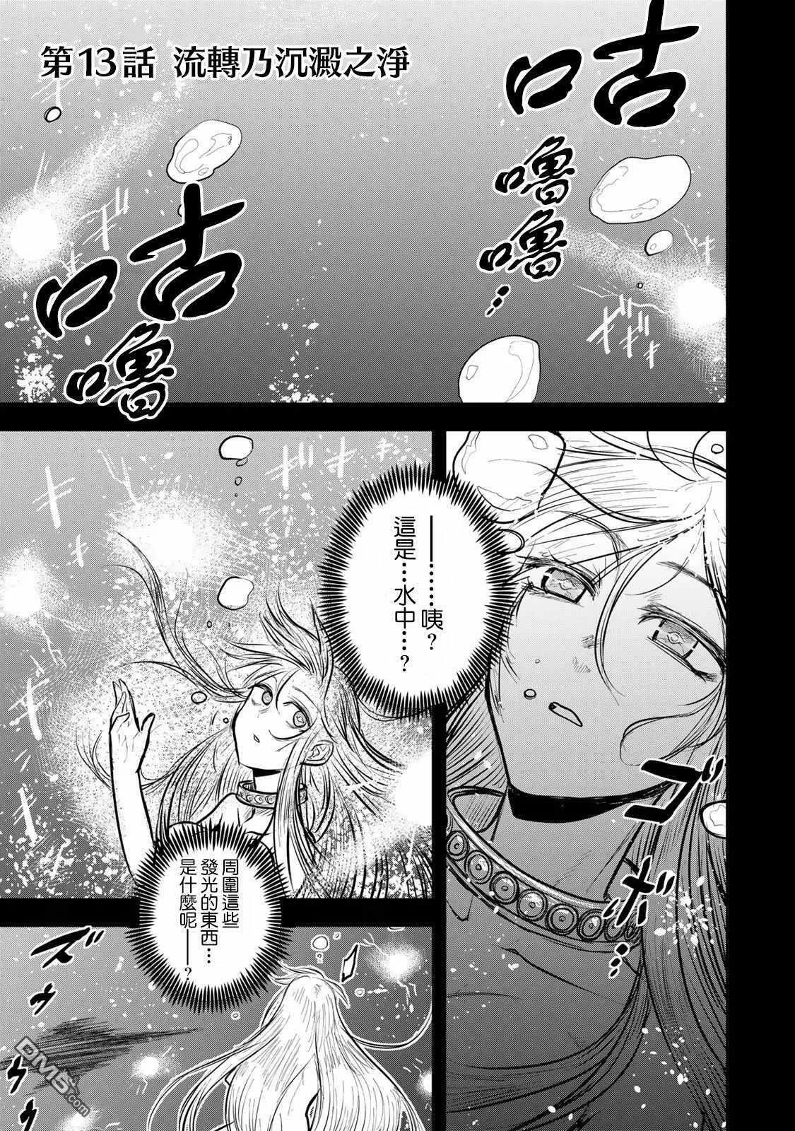 第12话 第39页
