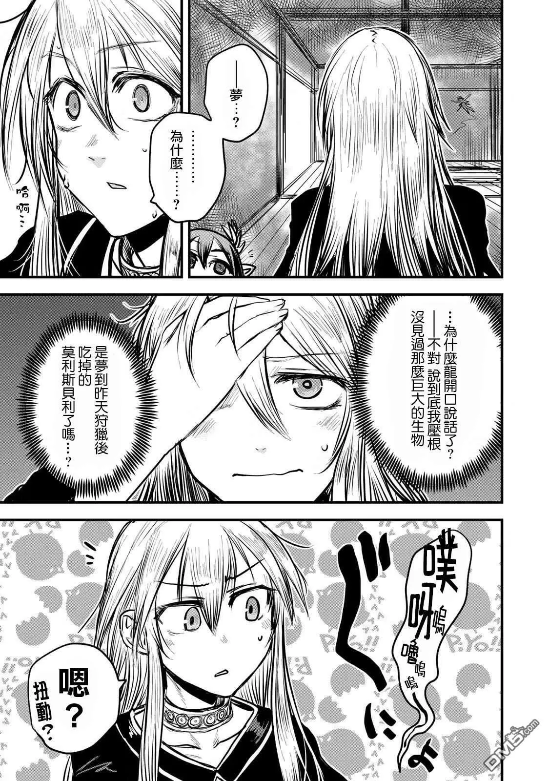 第13话 第4页