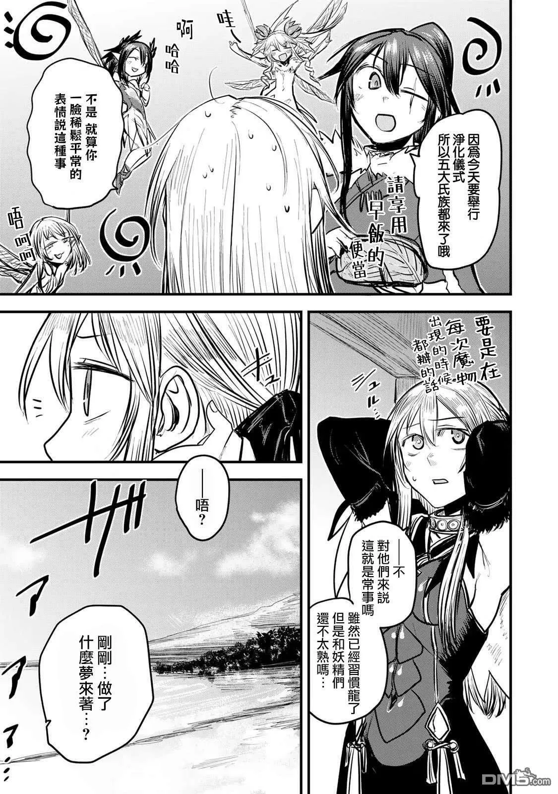 第13话 第6页