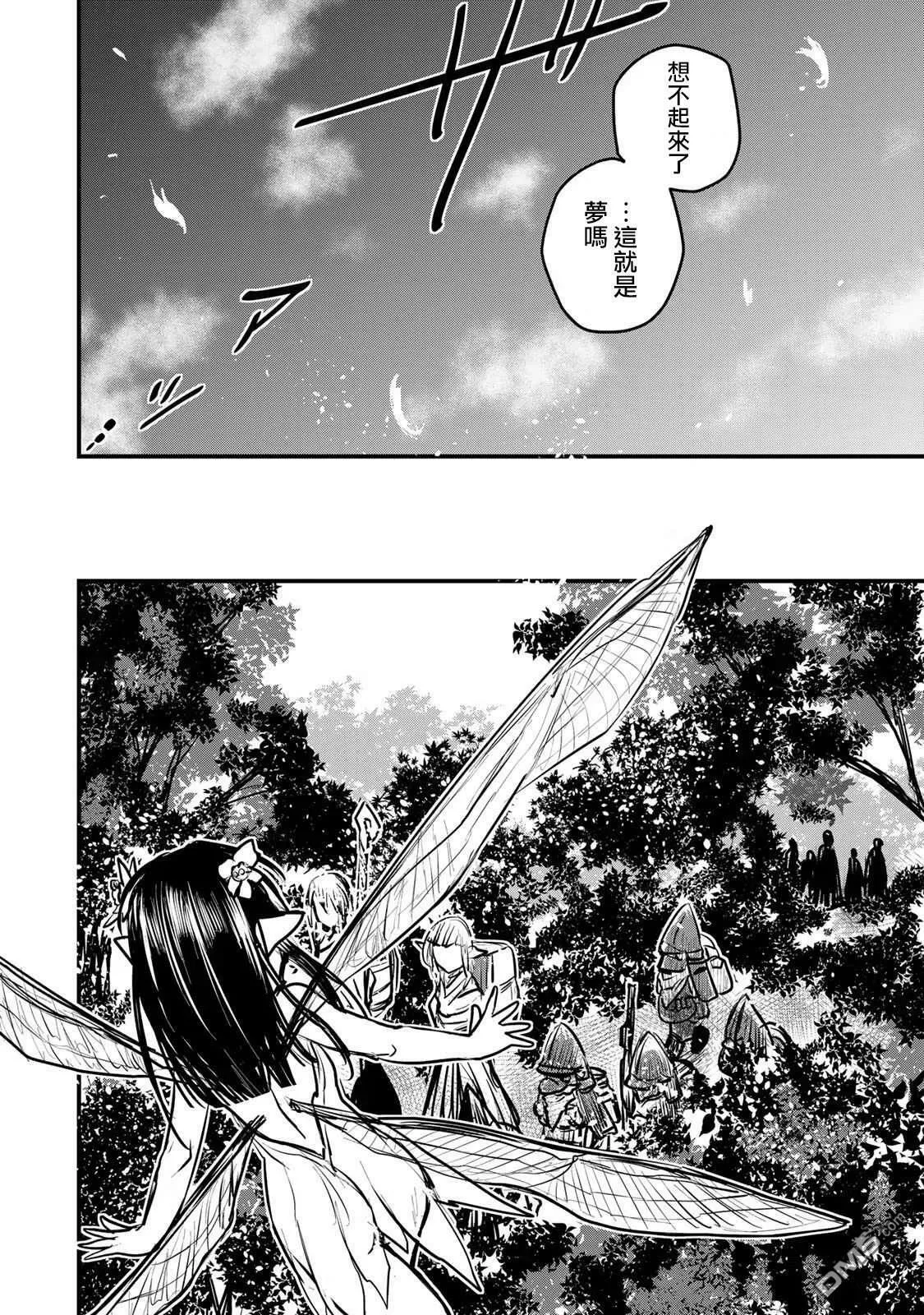 第13话 第7页