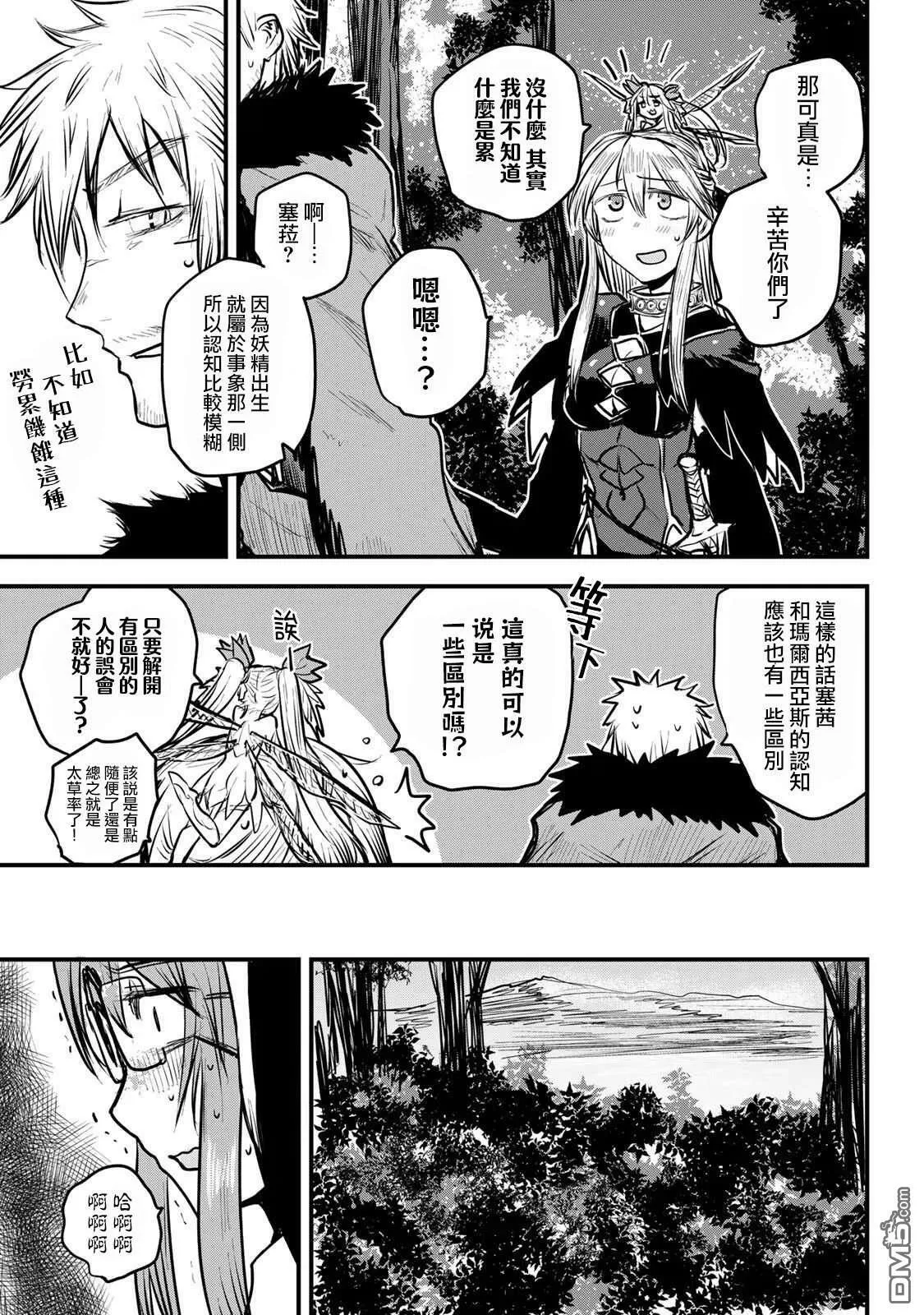 第13话 第10页