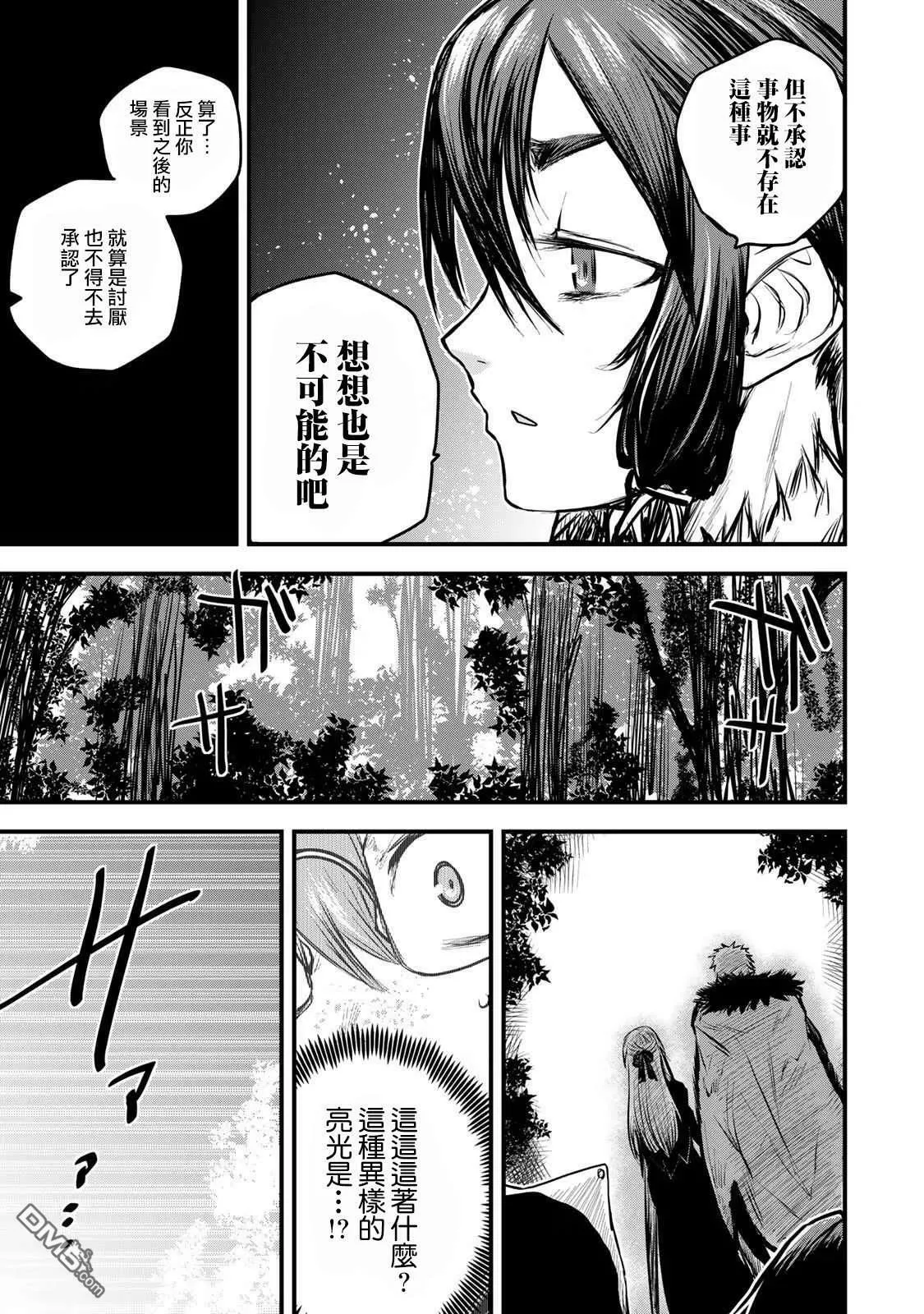第13话 第14页