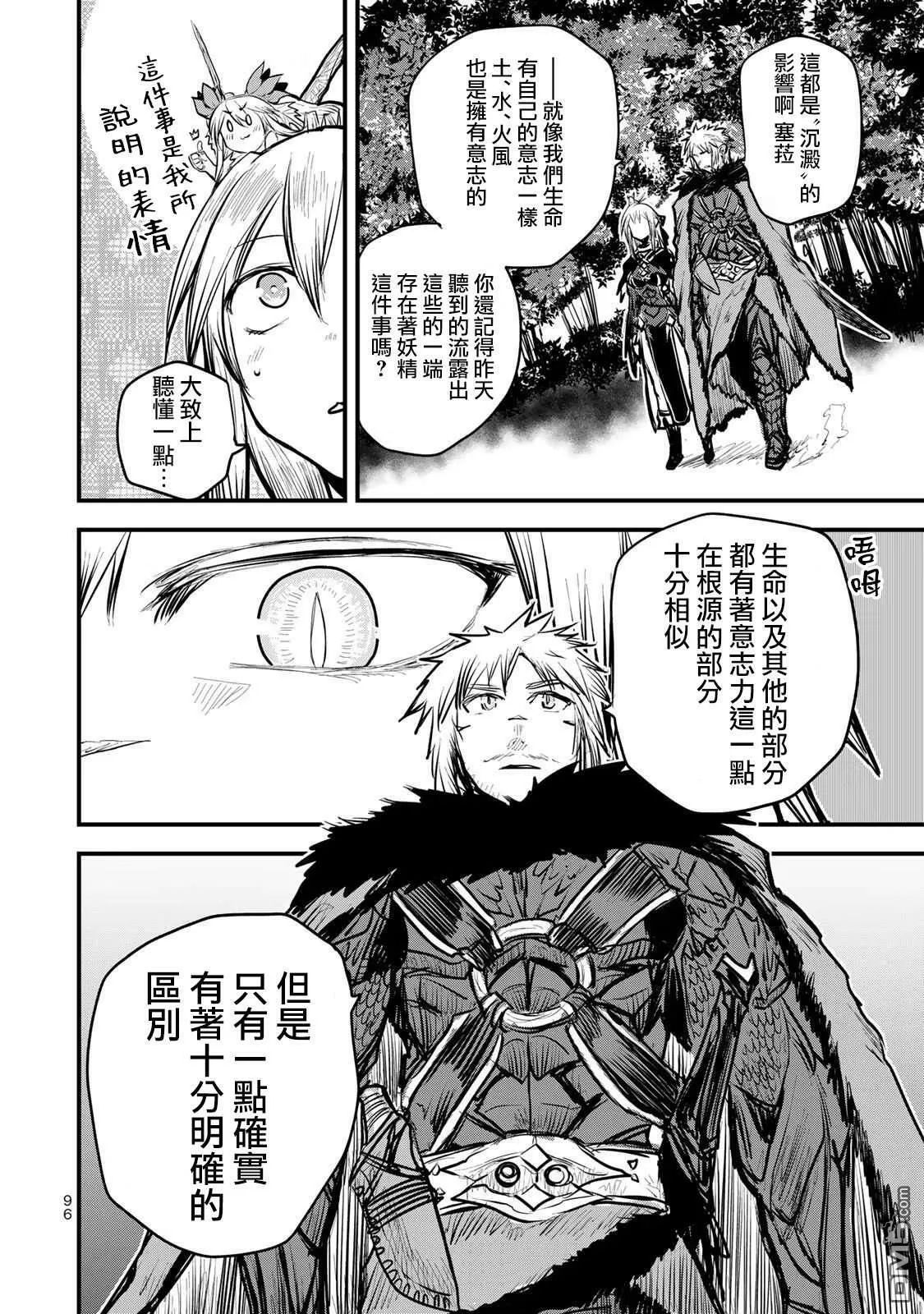 第13话 第16页