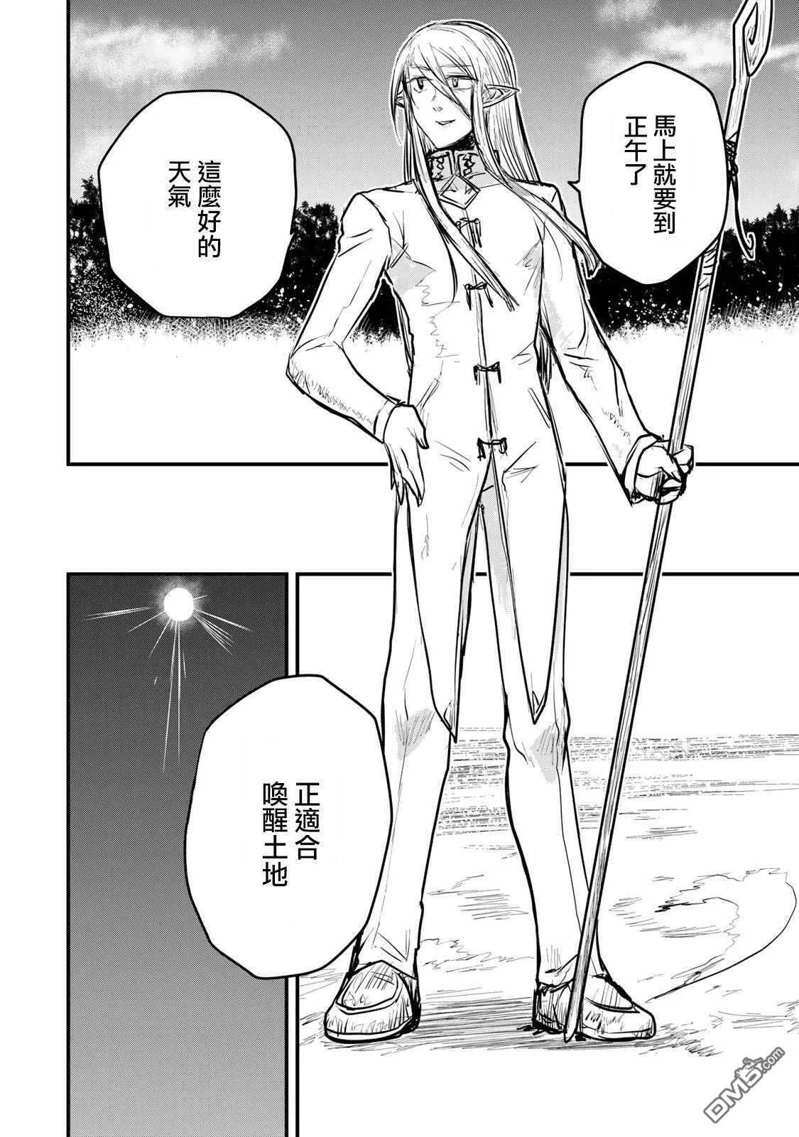 第13话 第20页