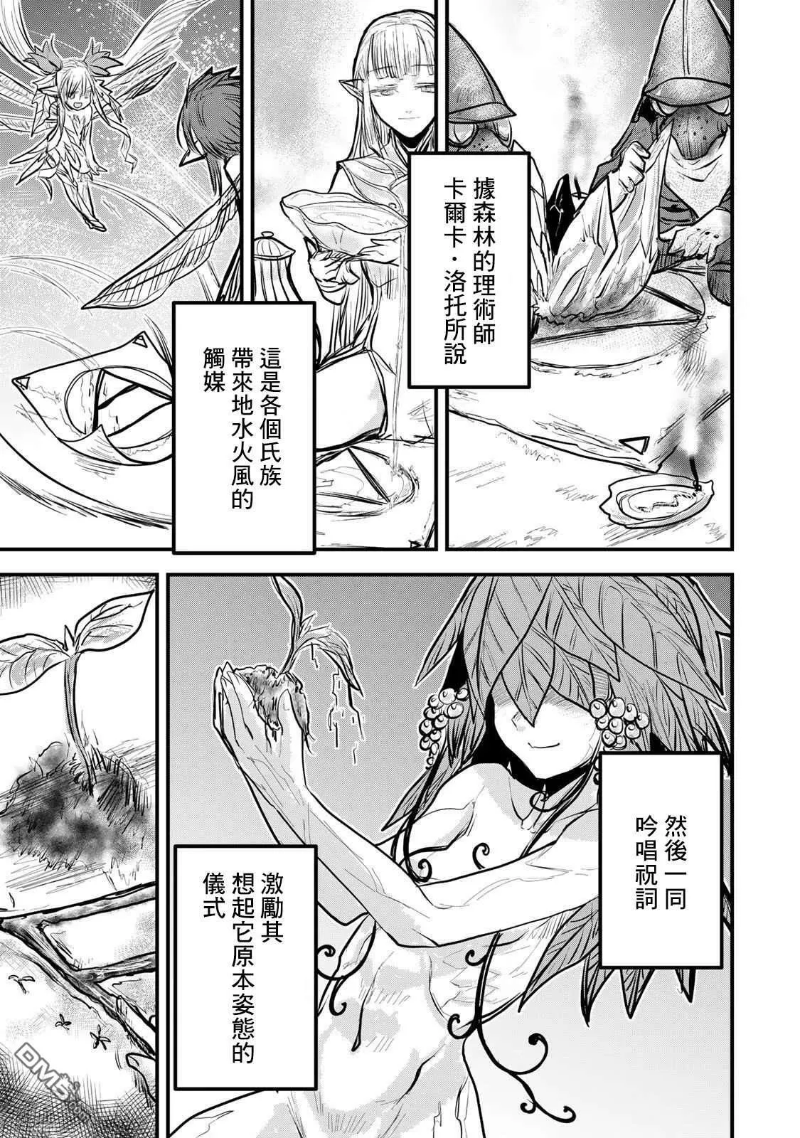 第13话 第21页