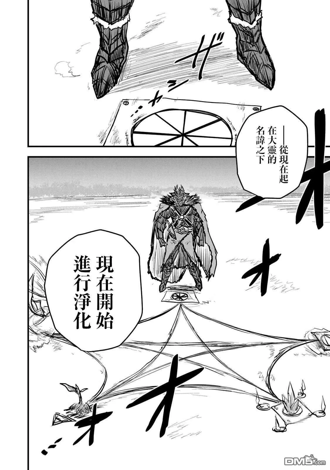 第13话 第22页