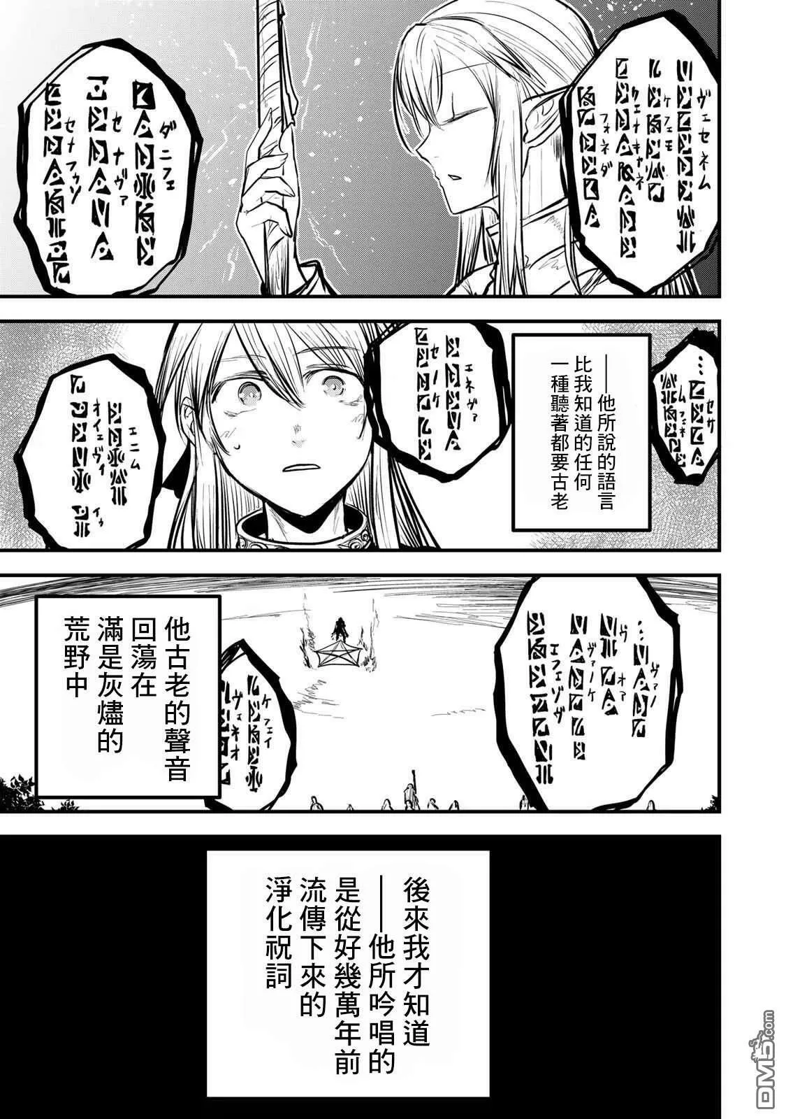 第13话 第23页