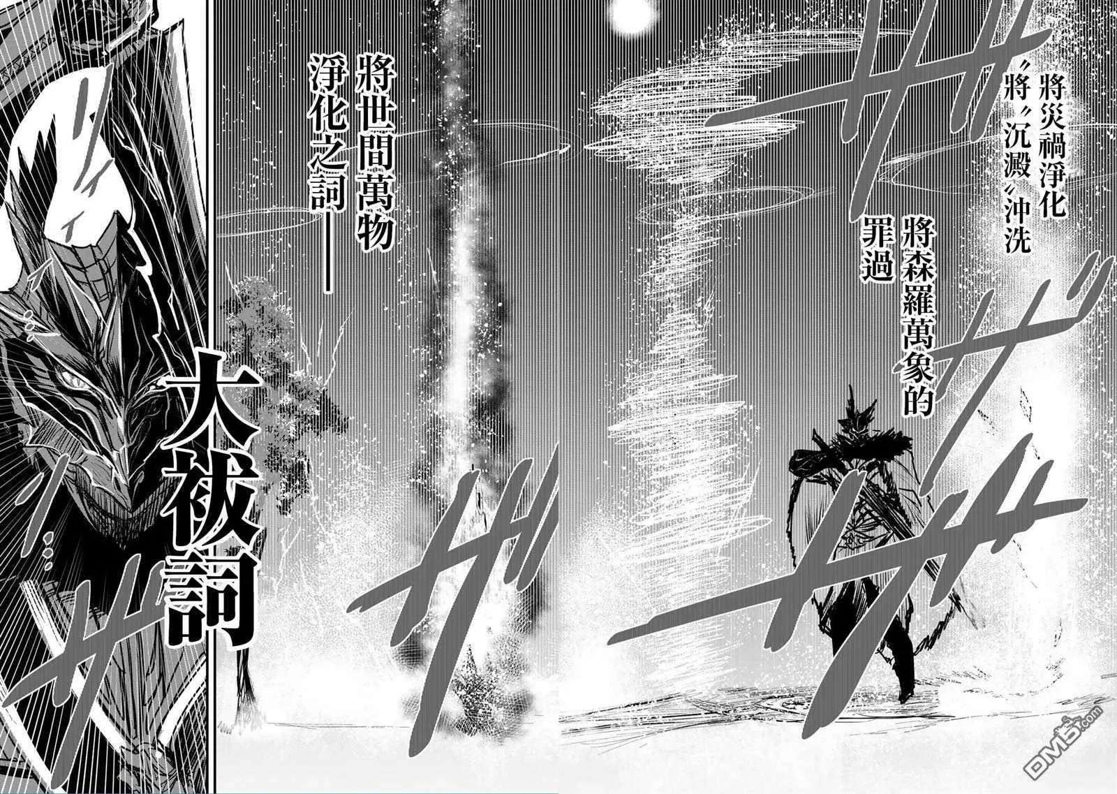 第13话 第24页