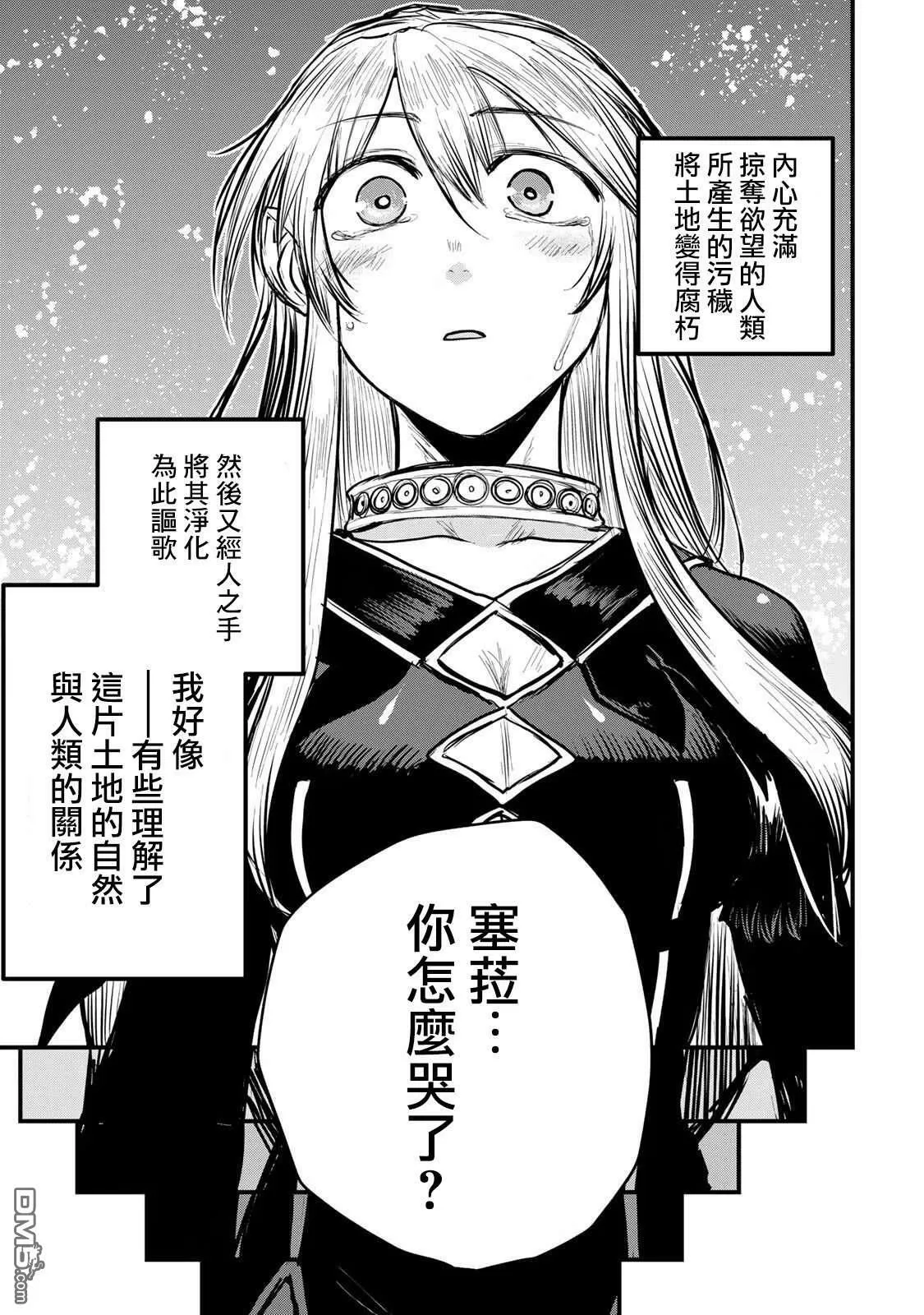 第13话 第28页