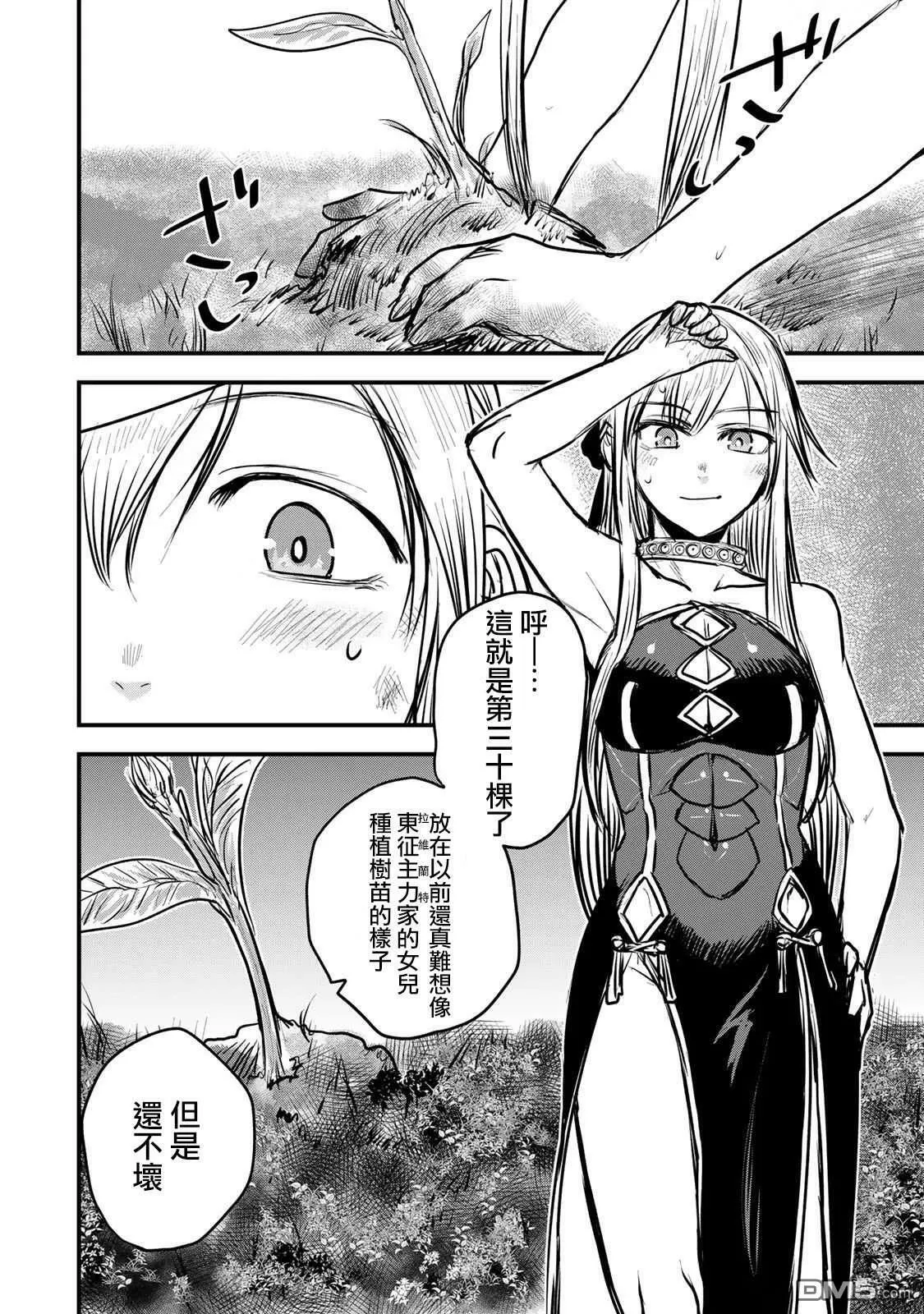 第13话 第29页