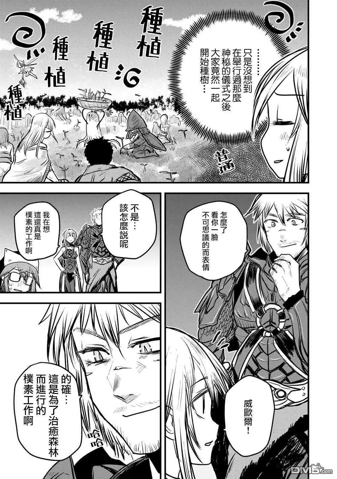 第13话 第30页
