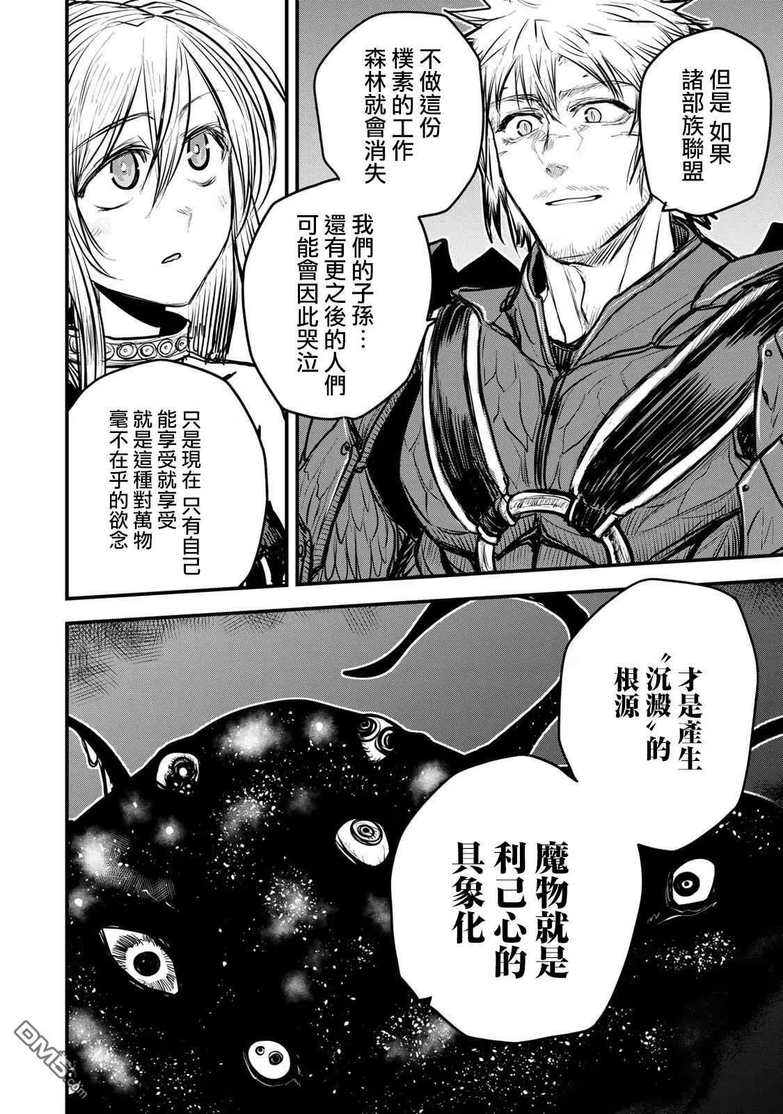 第13话 第31页
