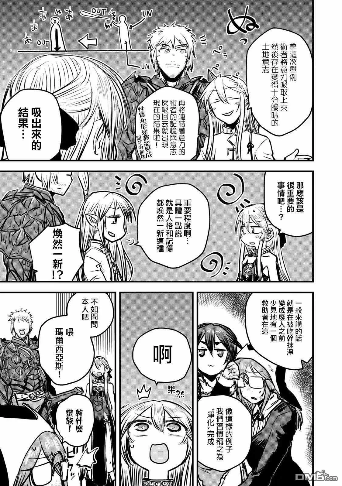 第13话 第32页