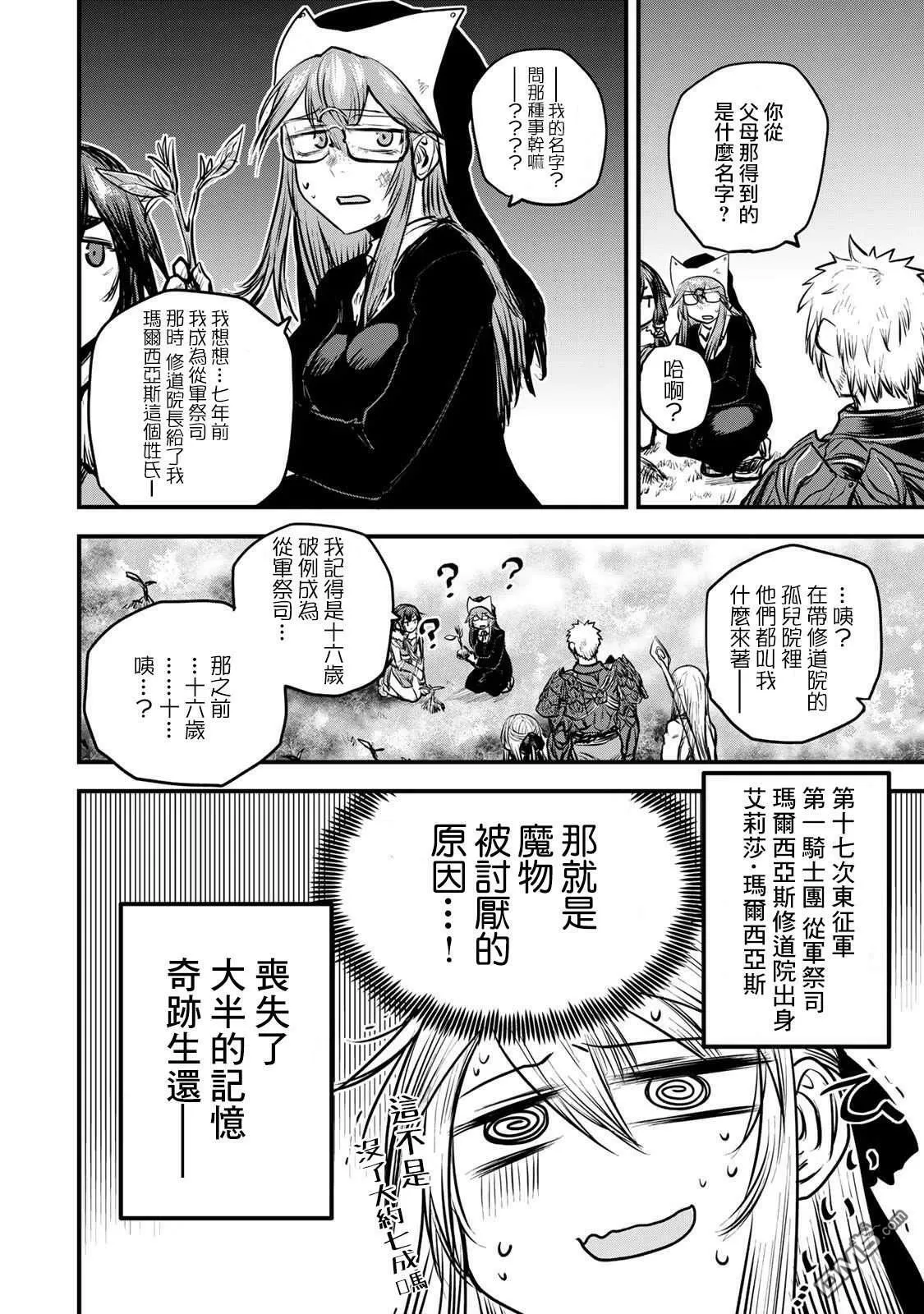 第13话 第33页