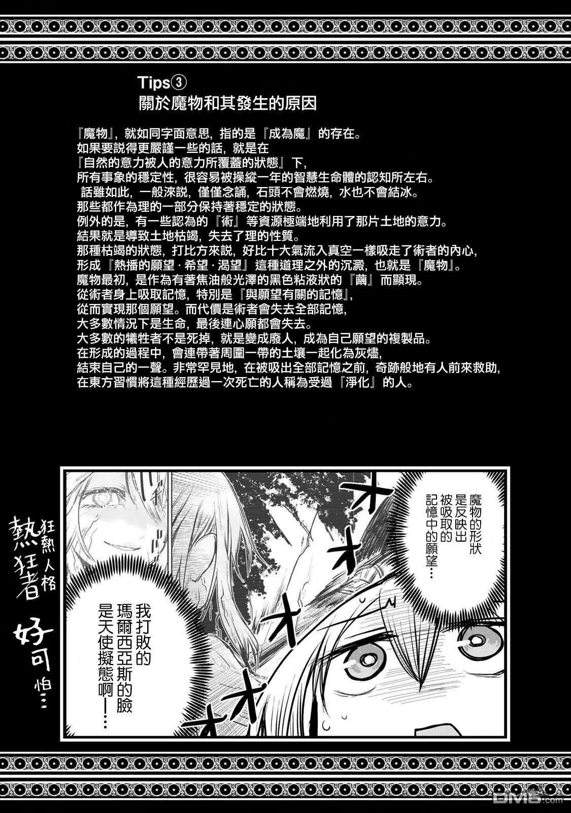 第13话 第34页