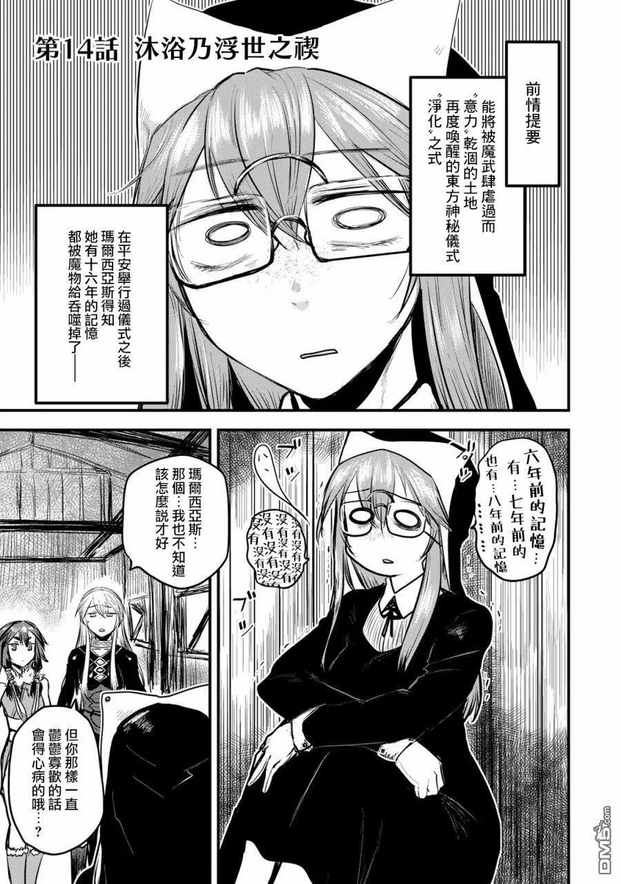 第13话 第37页