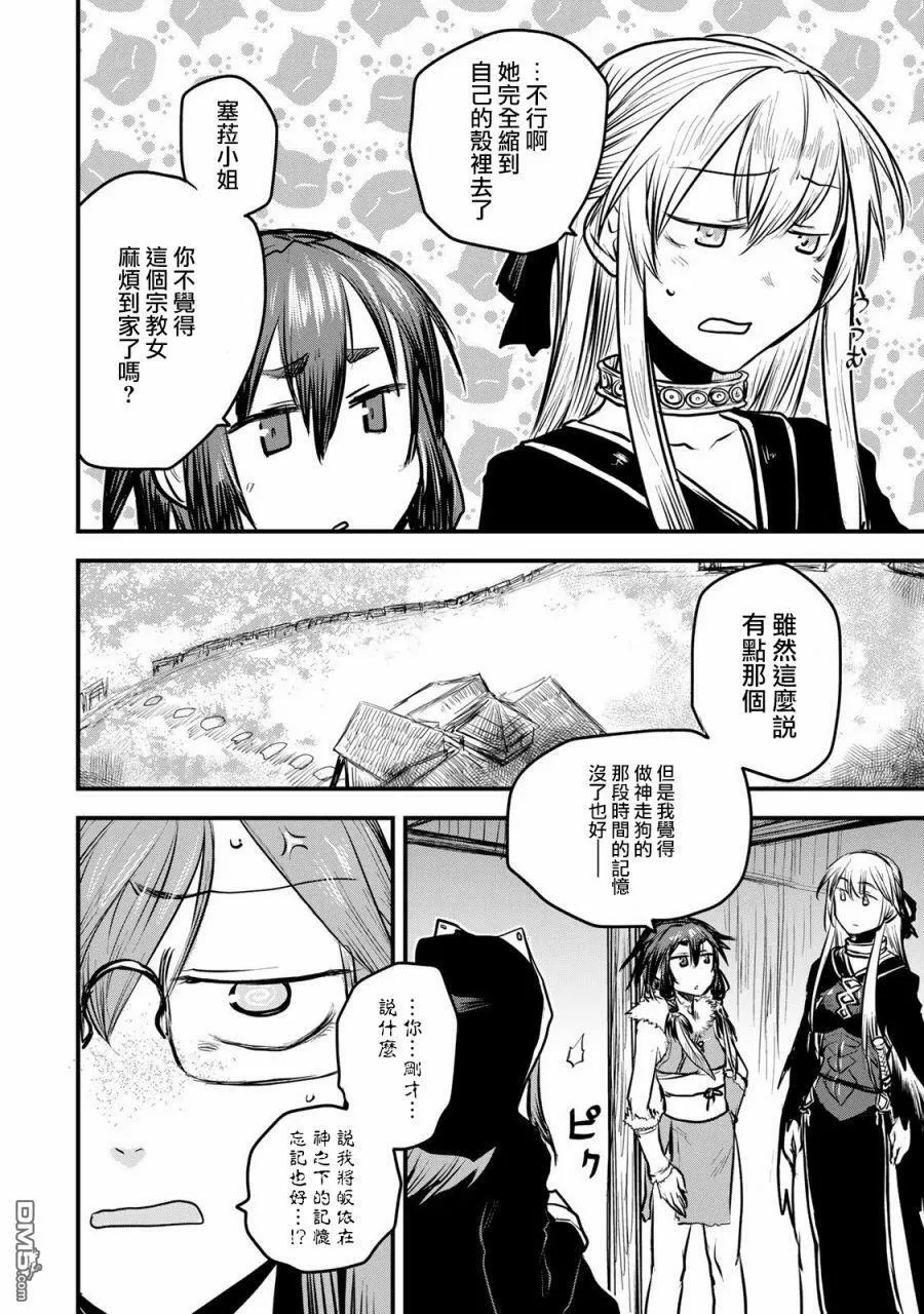 第13话 第38页