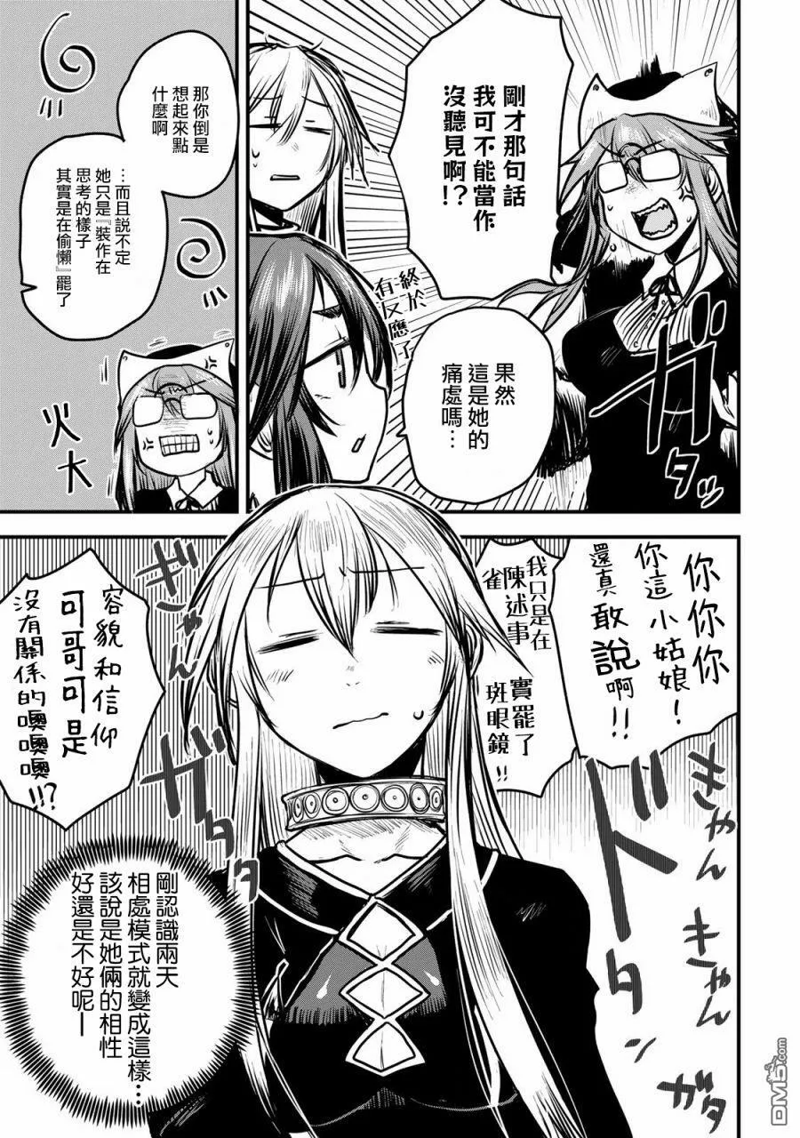 第14话 第3页