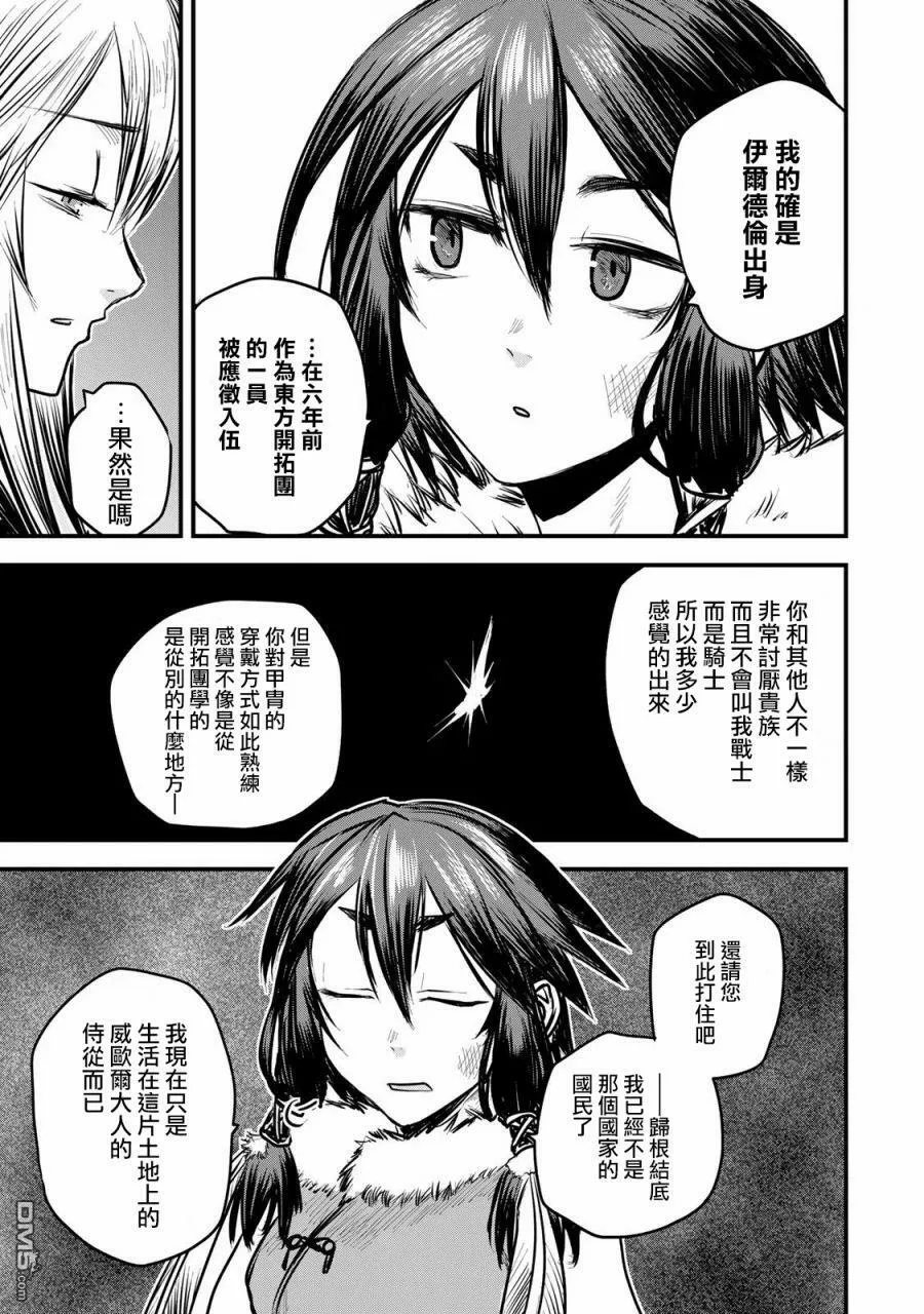 第14话 第9页