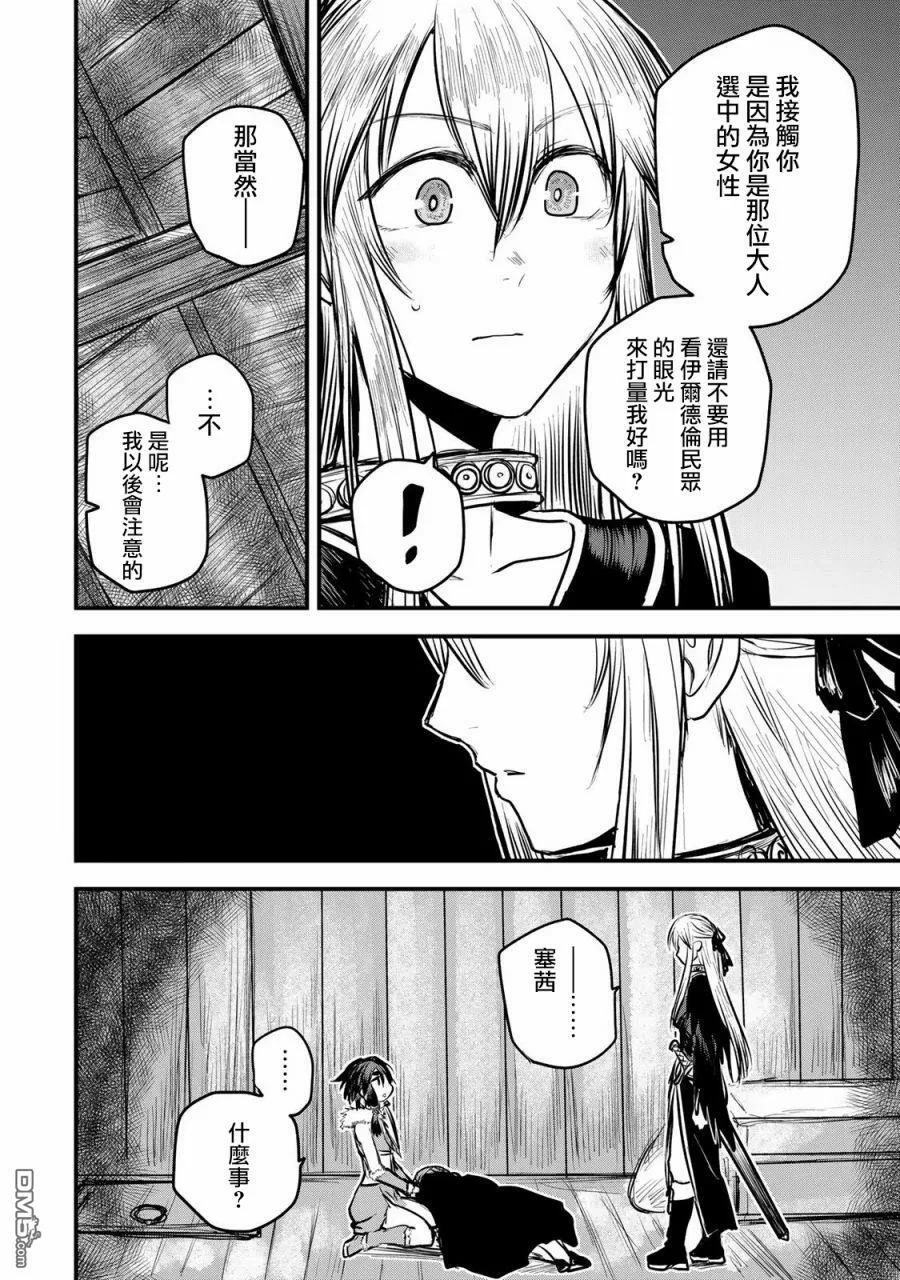 第14话 第10页