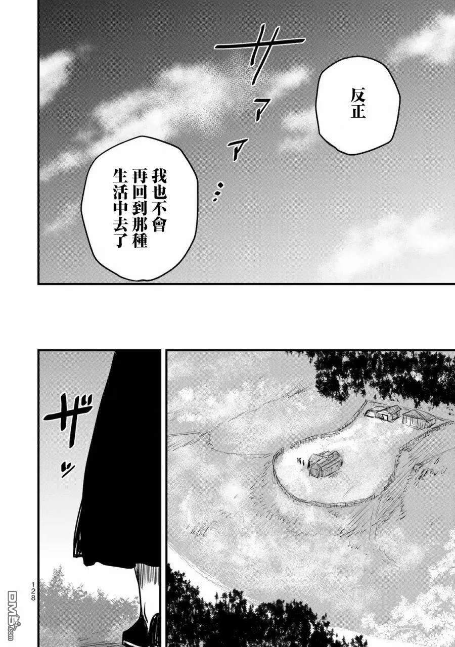第14话 第12页