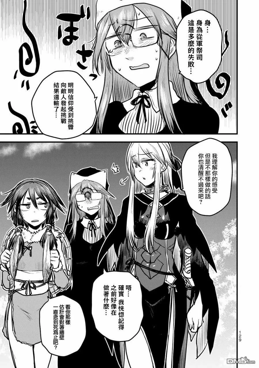 第14话 第13页