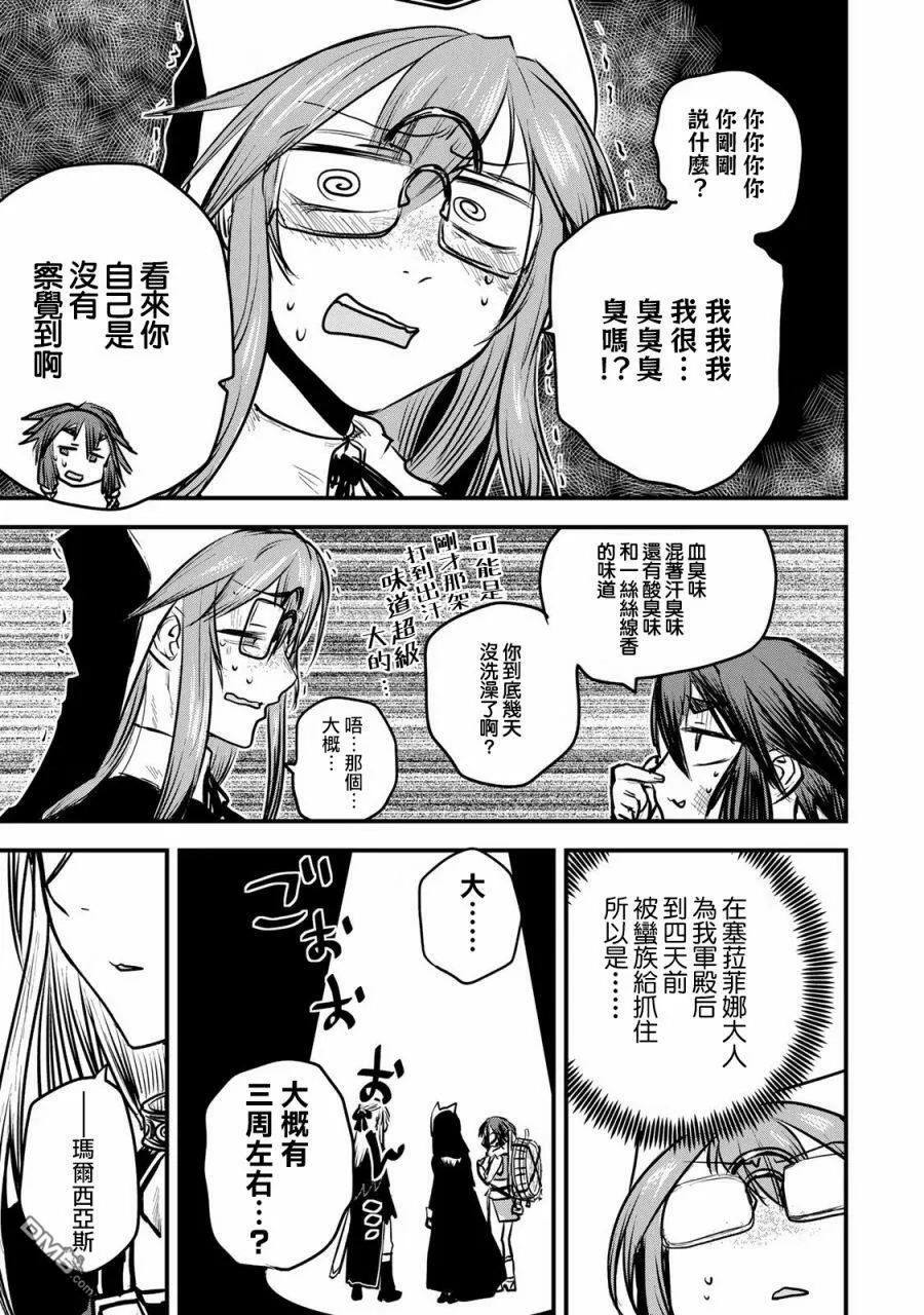 第14话 第15页