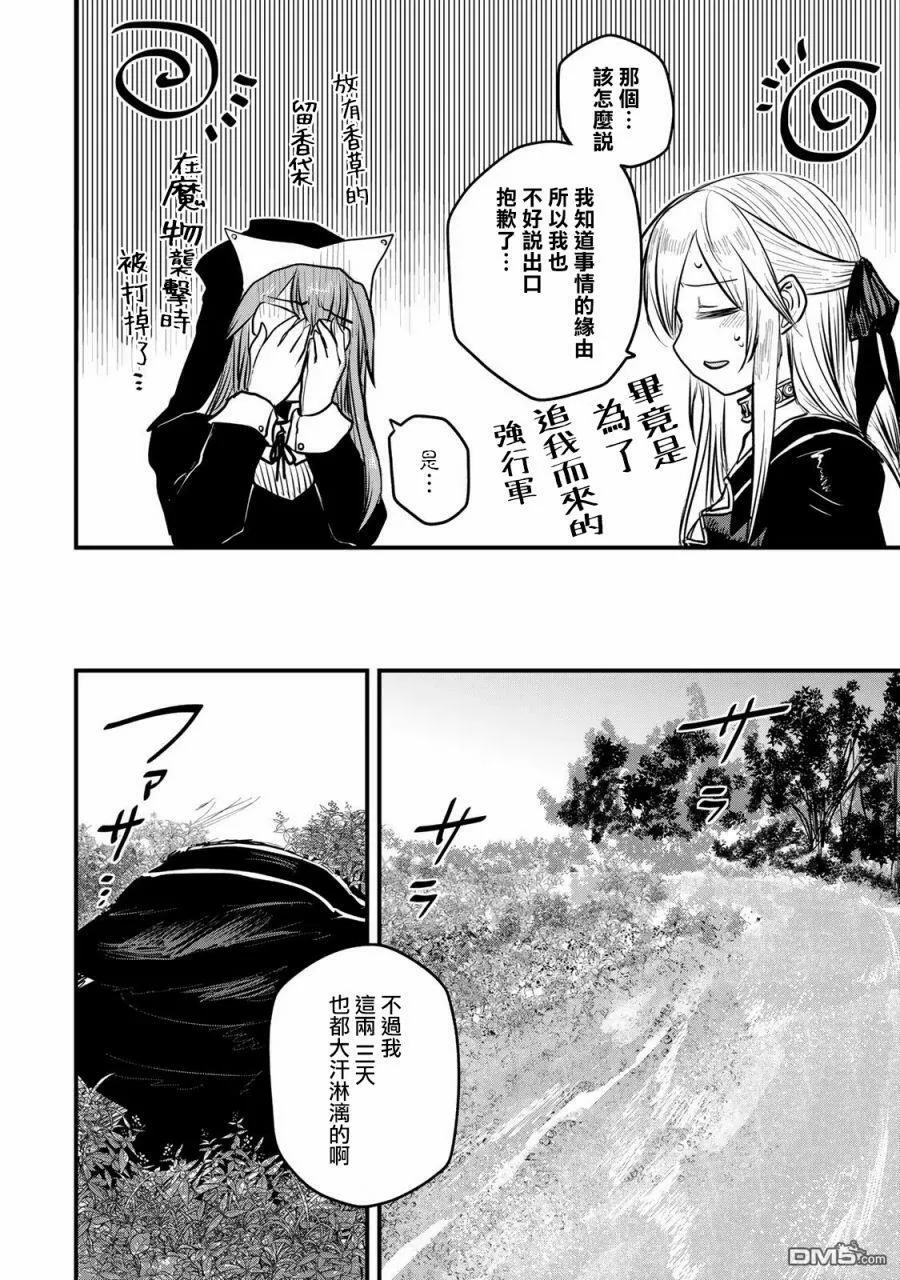 第14话 第16页