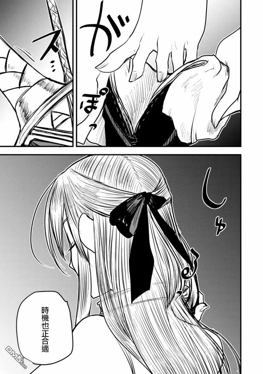 第14话 第17页