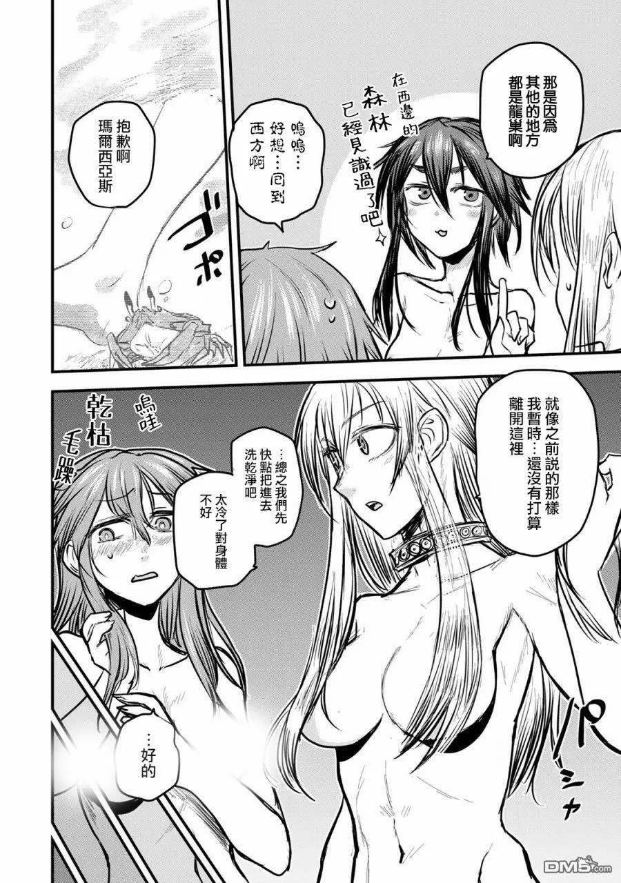 第14话 第19页