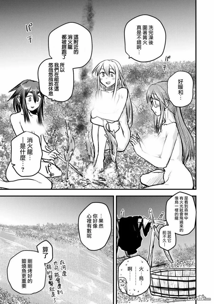 第14话 第22页