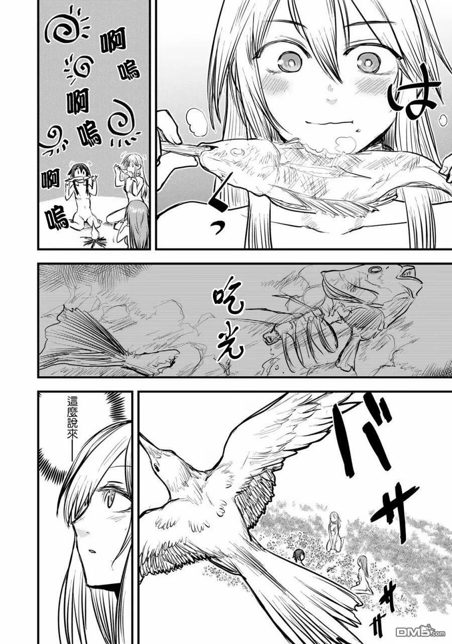第14话 第23页