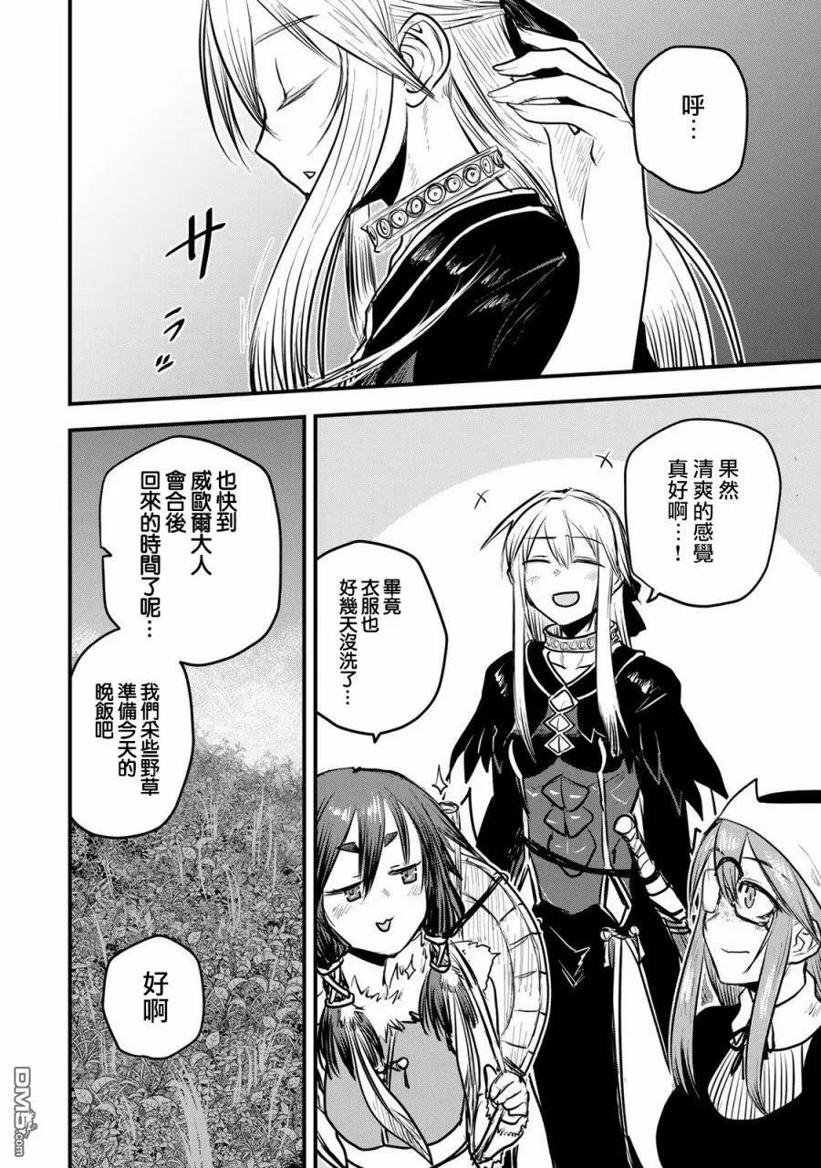 第14话 第25页