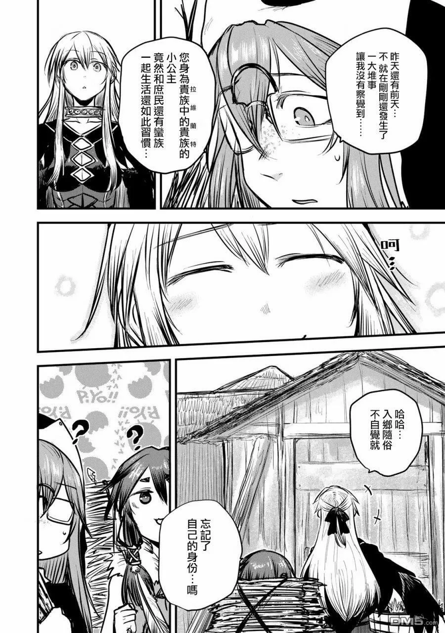 第14话 第27页
