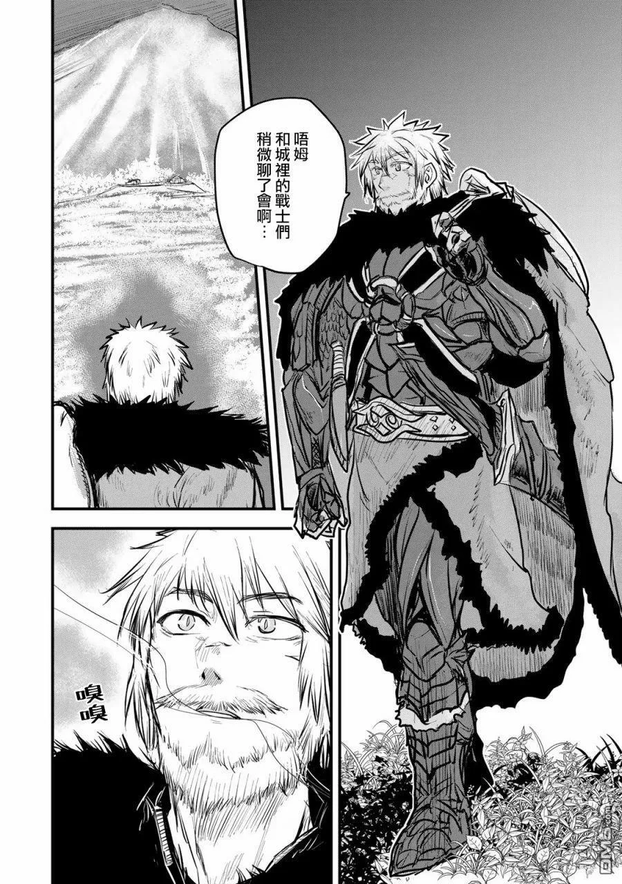 第14话 第29页